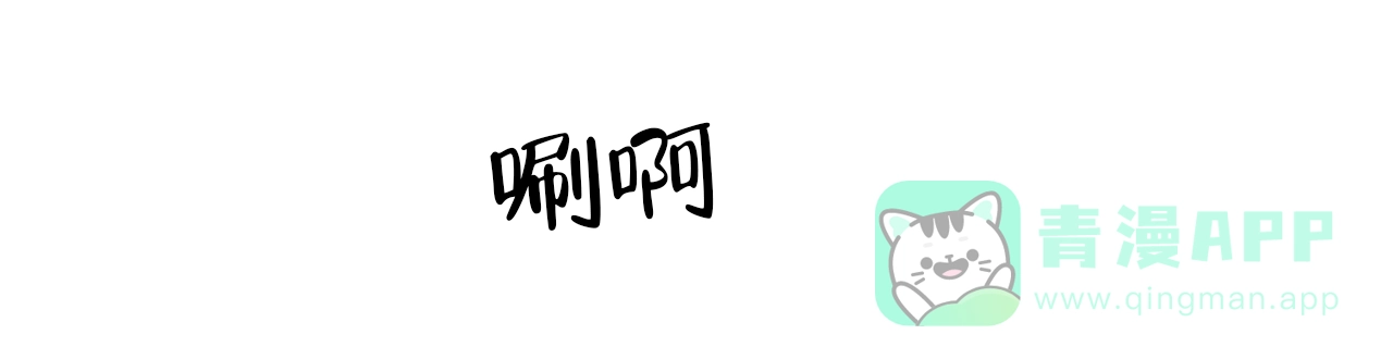 《症状》第45话 第51页
