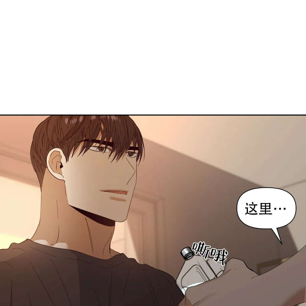 《症状》第45话 第3页