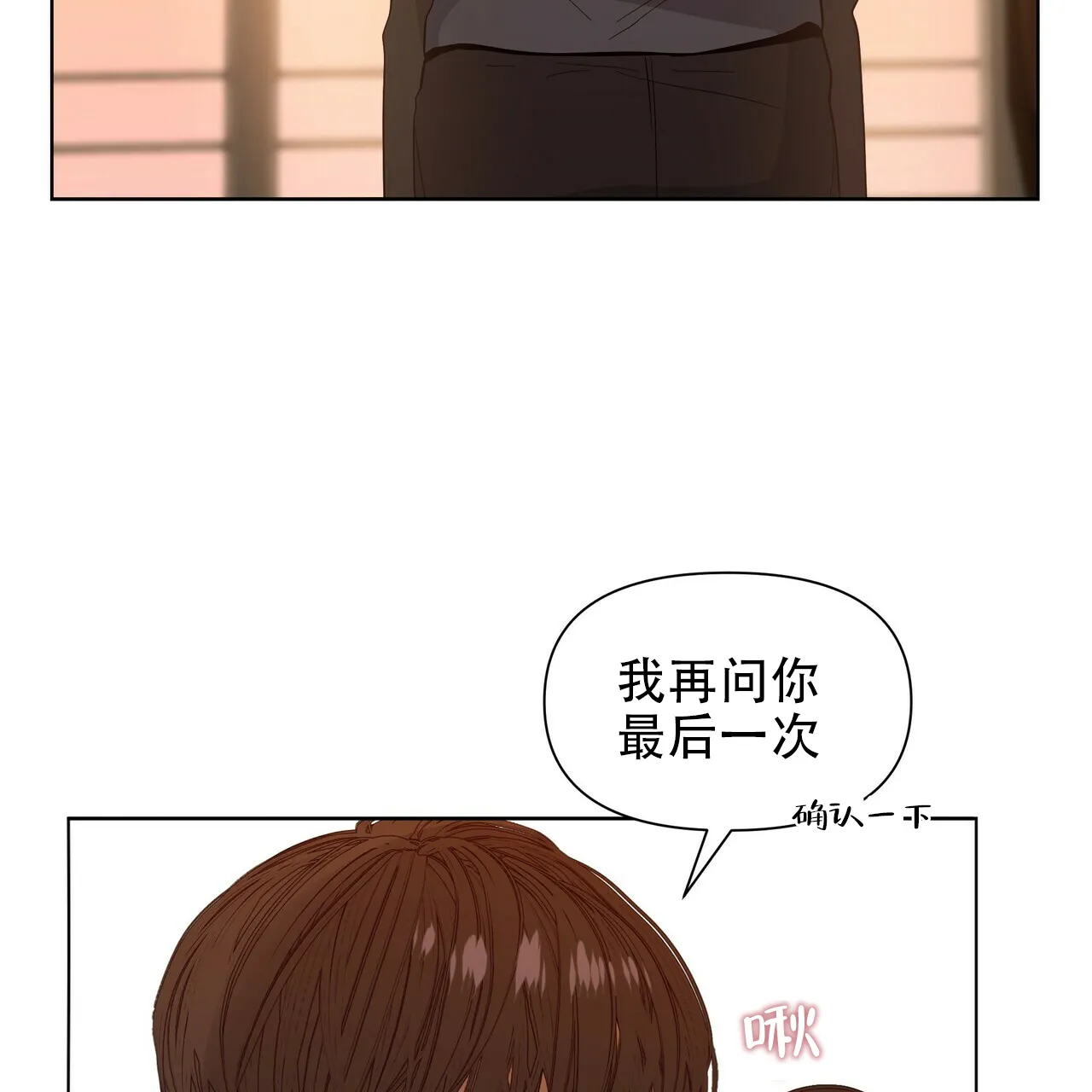 《症状》第45话 第14页