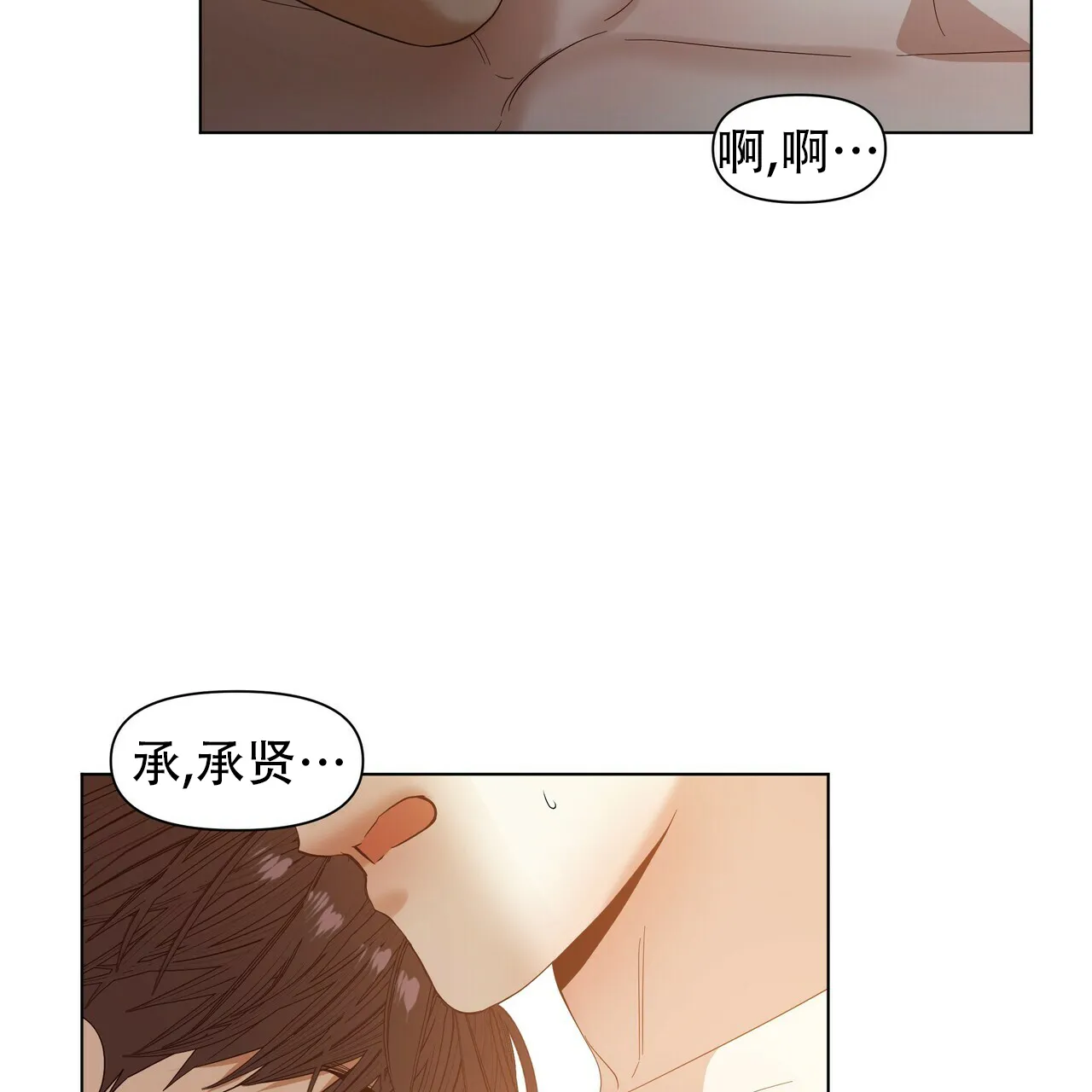 《症状》第45话 第34页