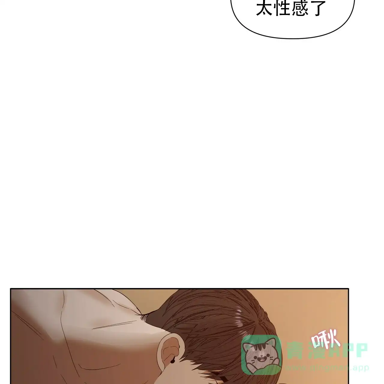 《症状》第45话 第26页