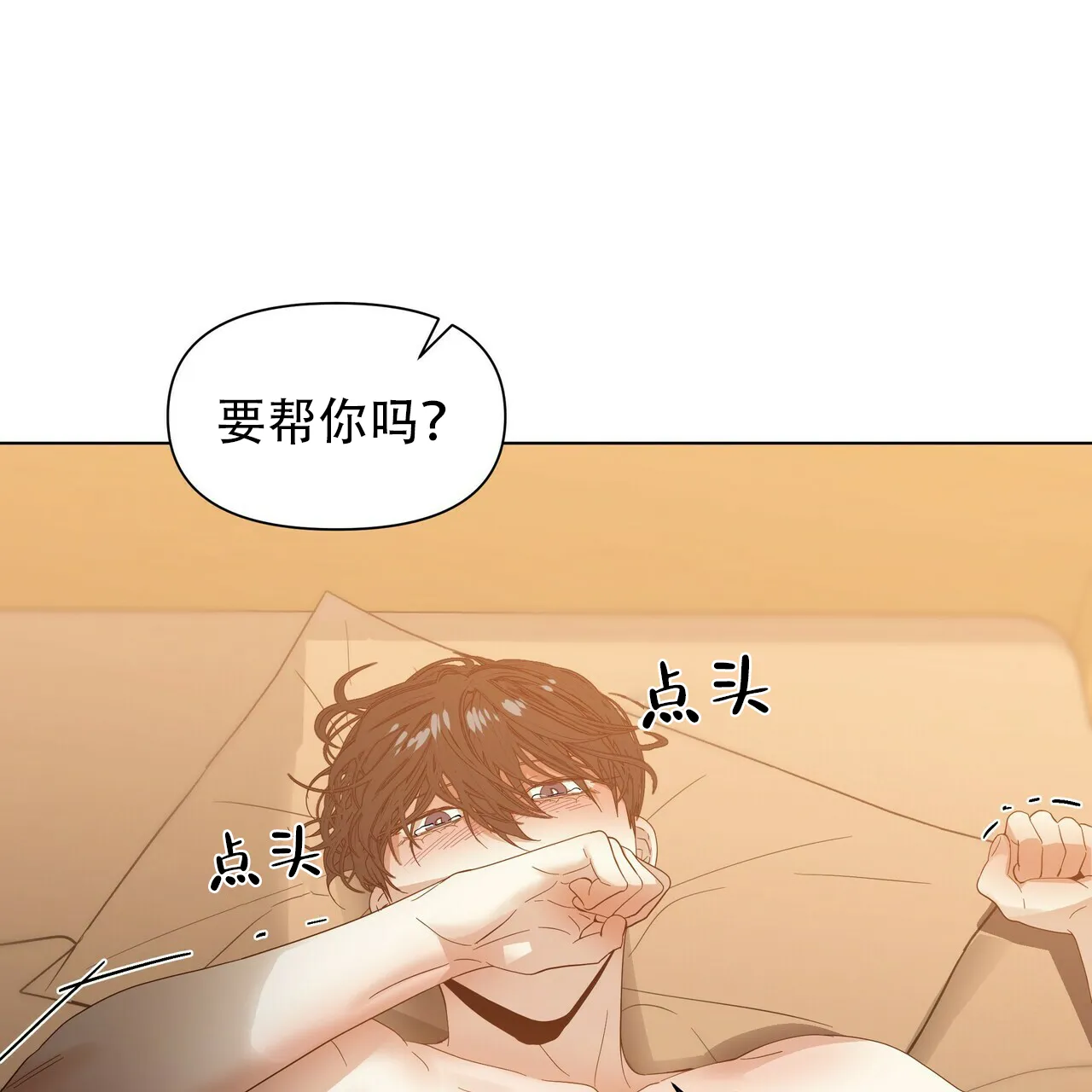 《症状》第45话 第49页