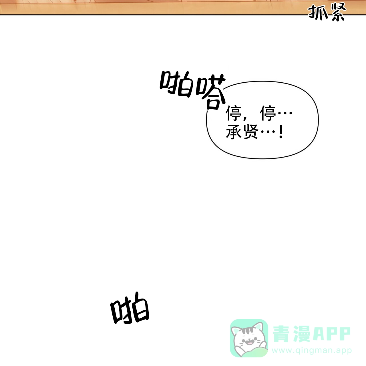《症状》第46话 第31页