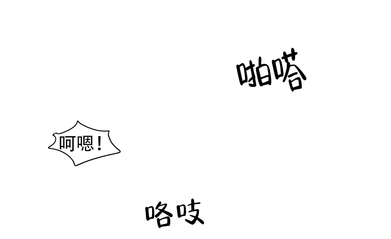 《症状》第46话 第25页