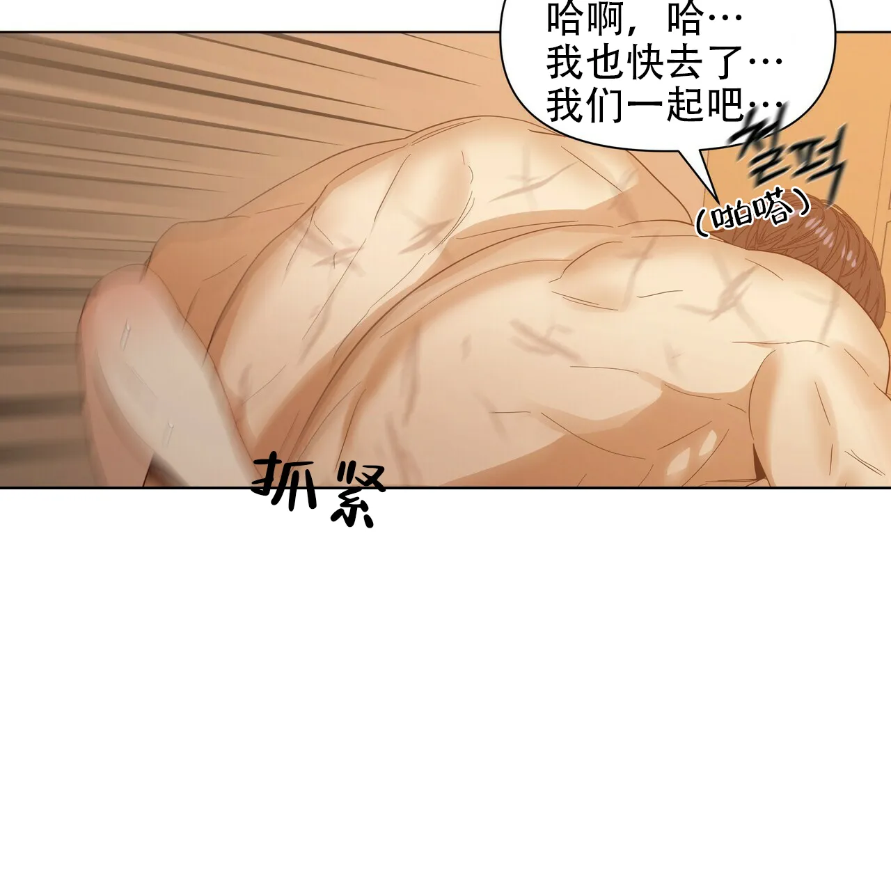 《症状》第46话 第43页