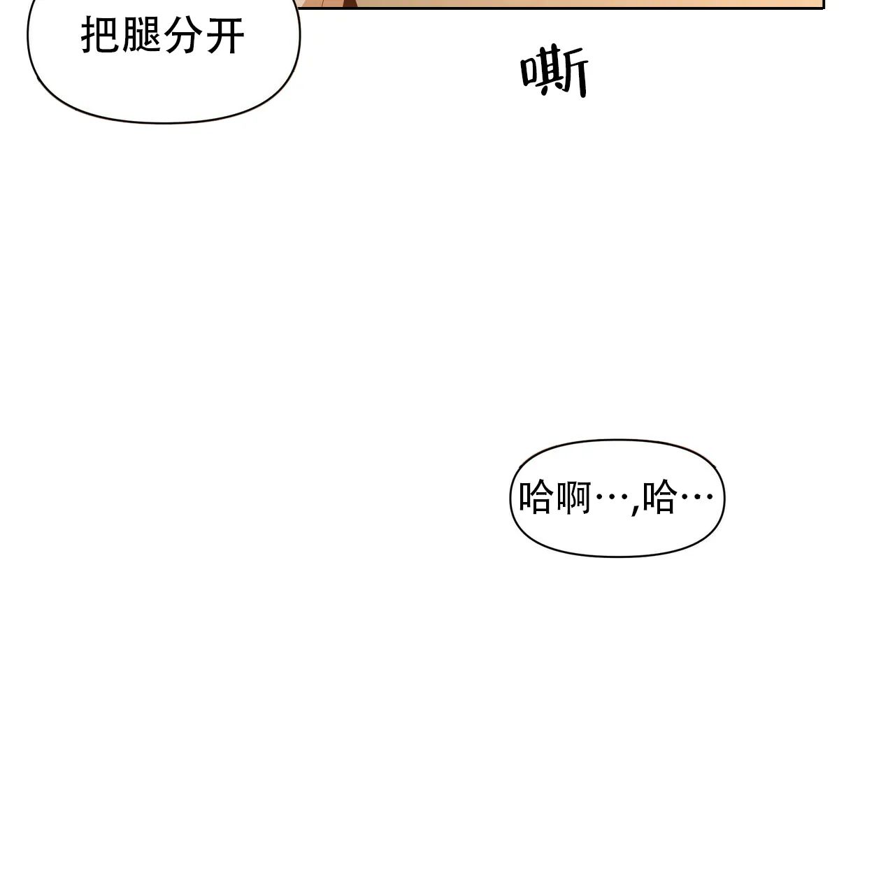 《症状》第46话 第18页