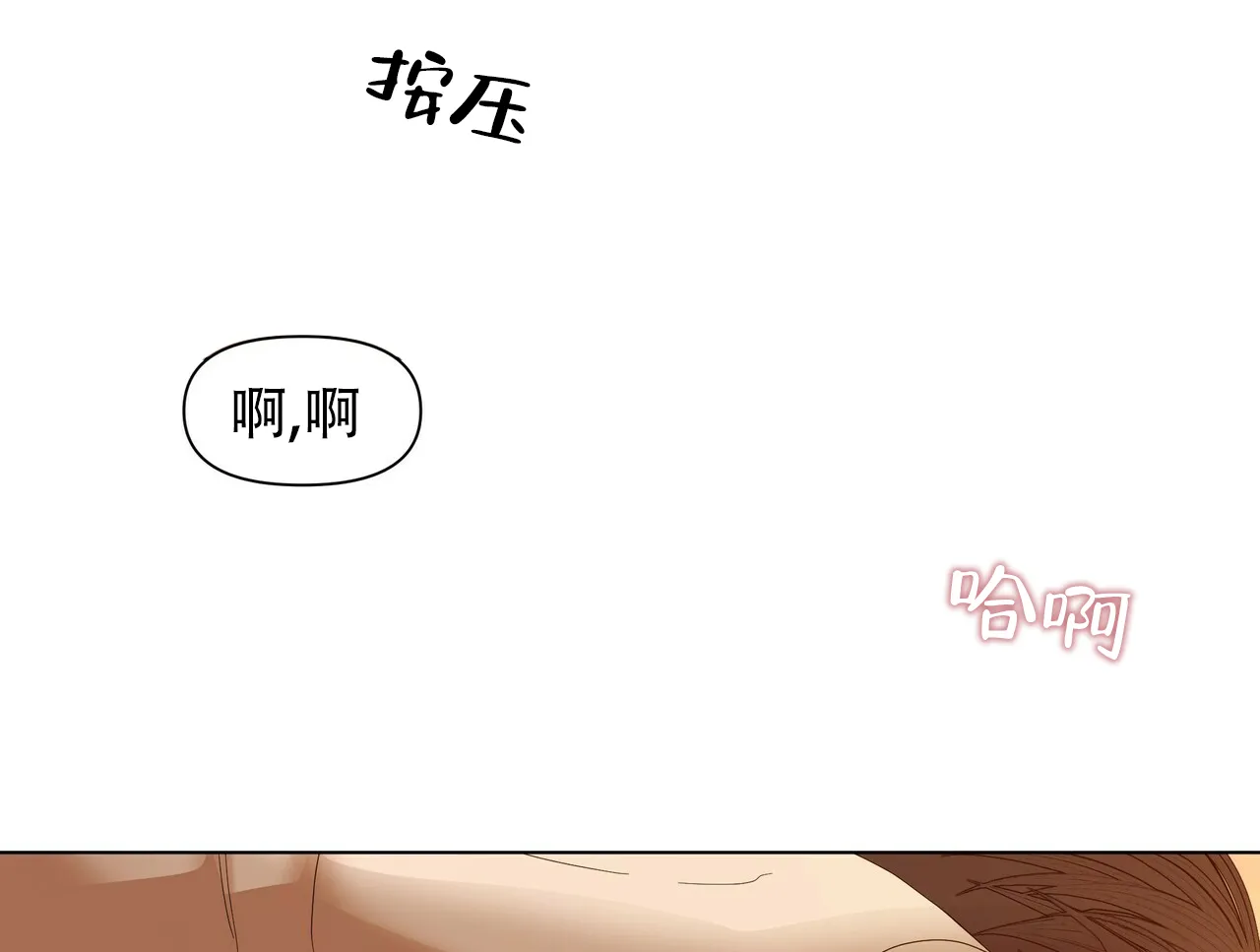 《症状》第46话 第22页