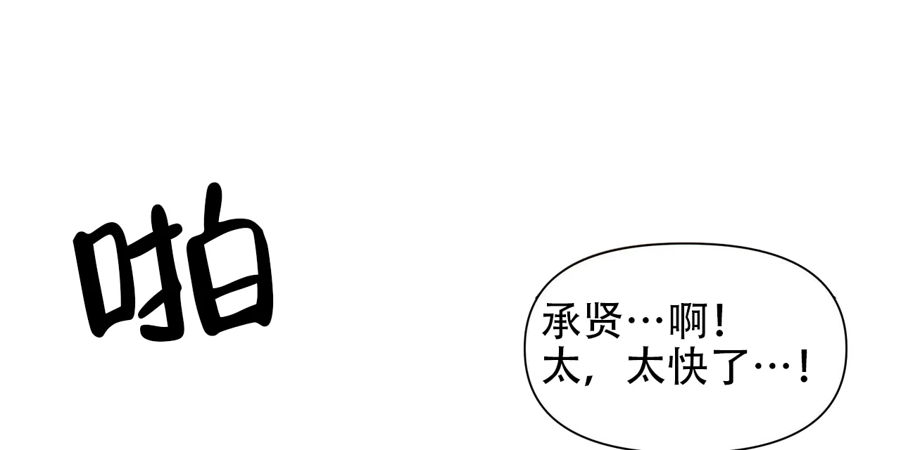 《症状》第46话 第37页