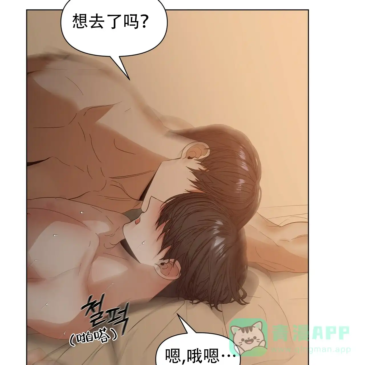 《症状》第46话 第41页