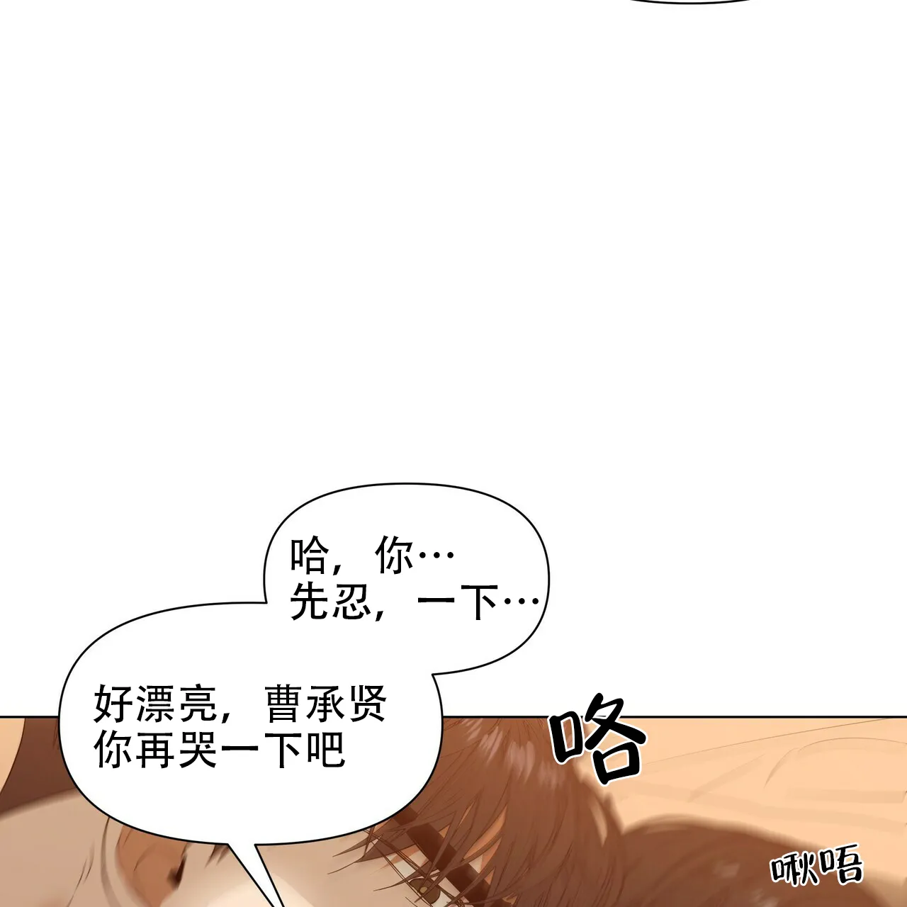 《症状》第46话 第38页