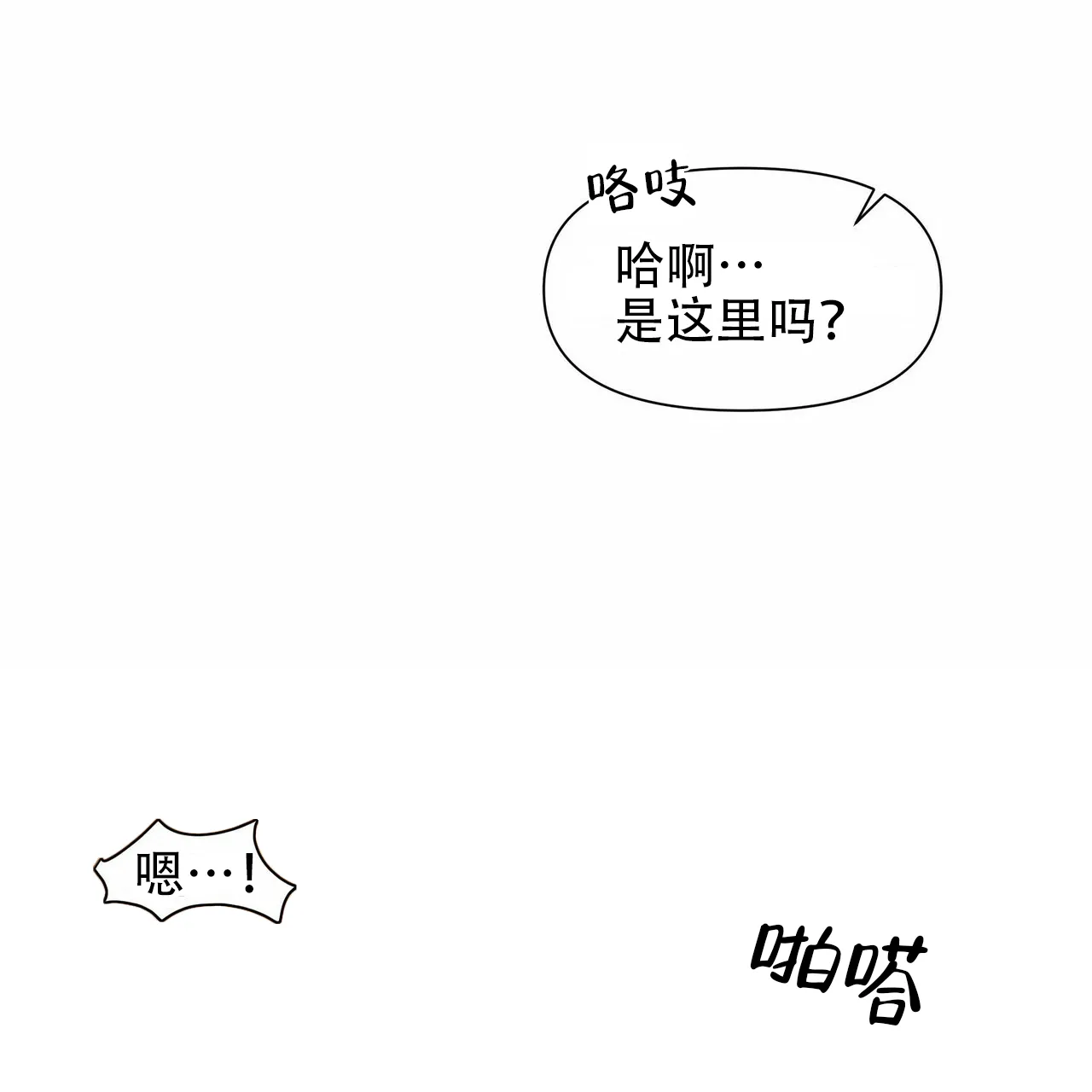 《症状》第46话 第33页