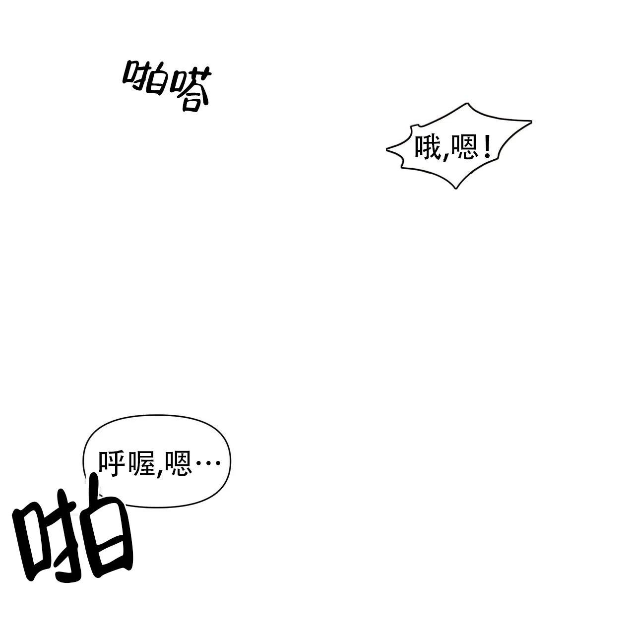 《症状》第46话 第47页