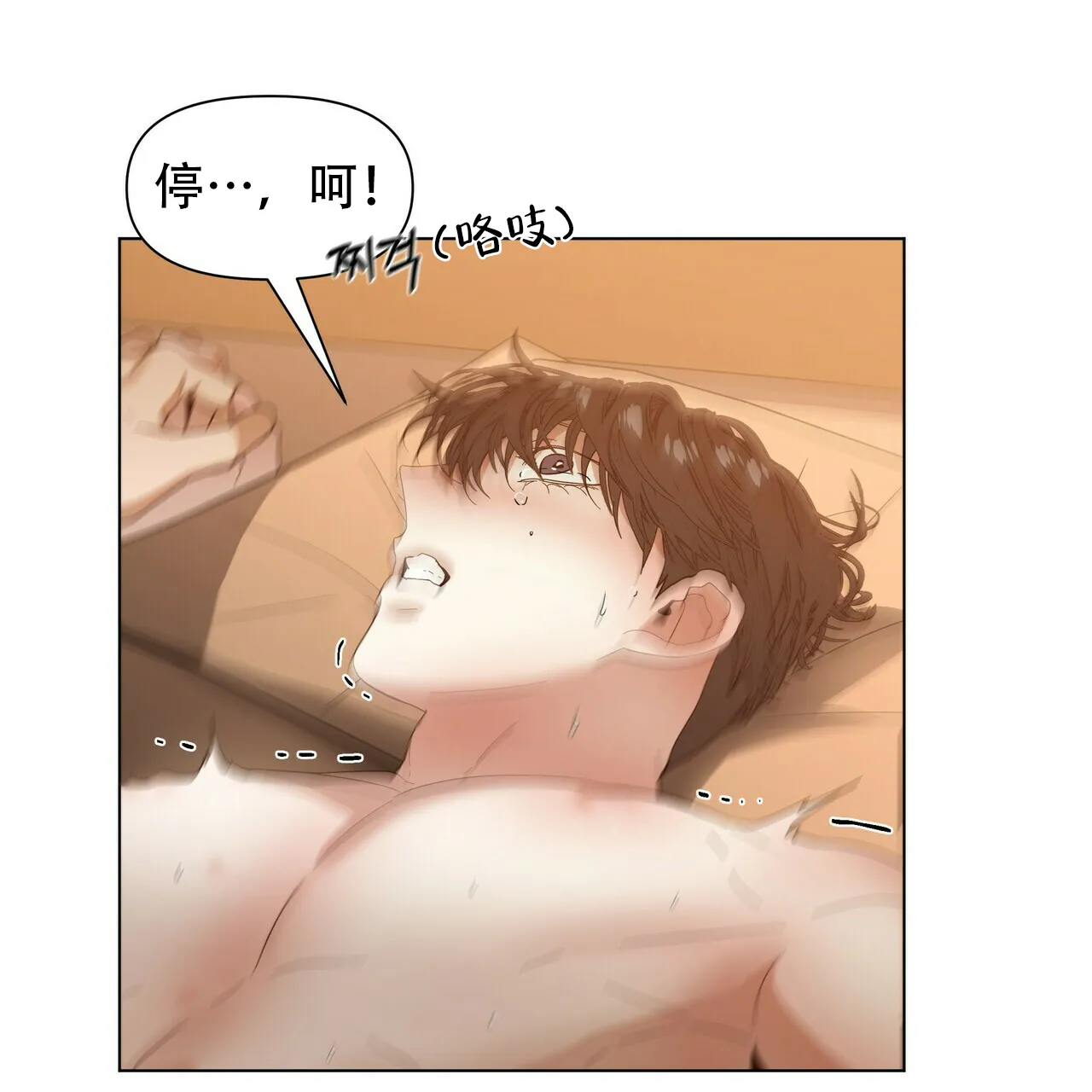 《症状》第46话 第32页