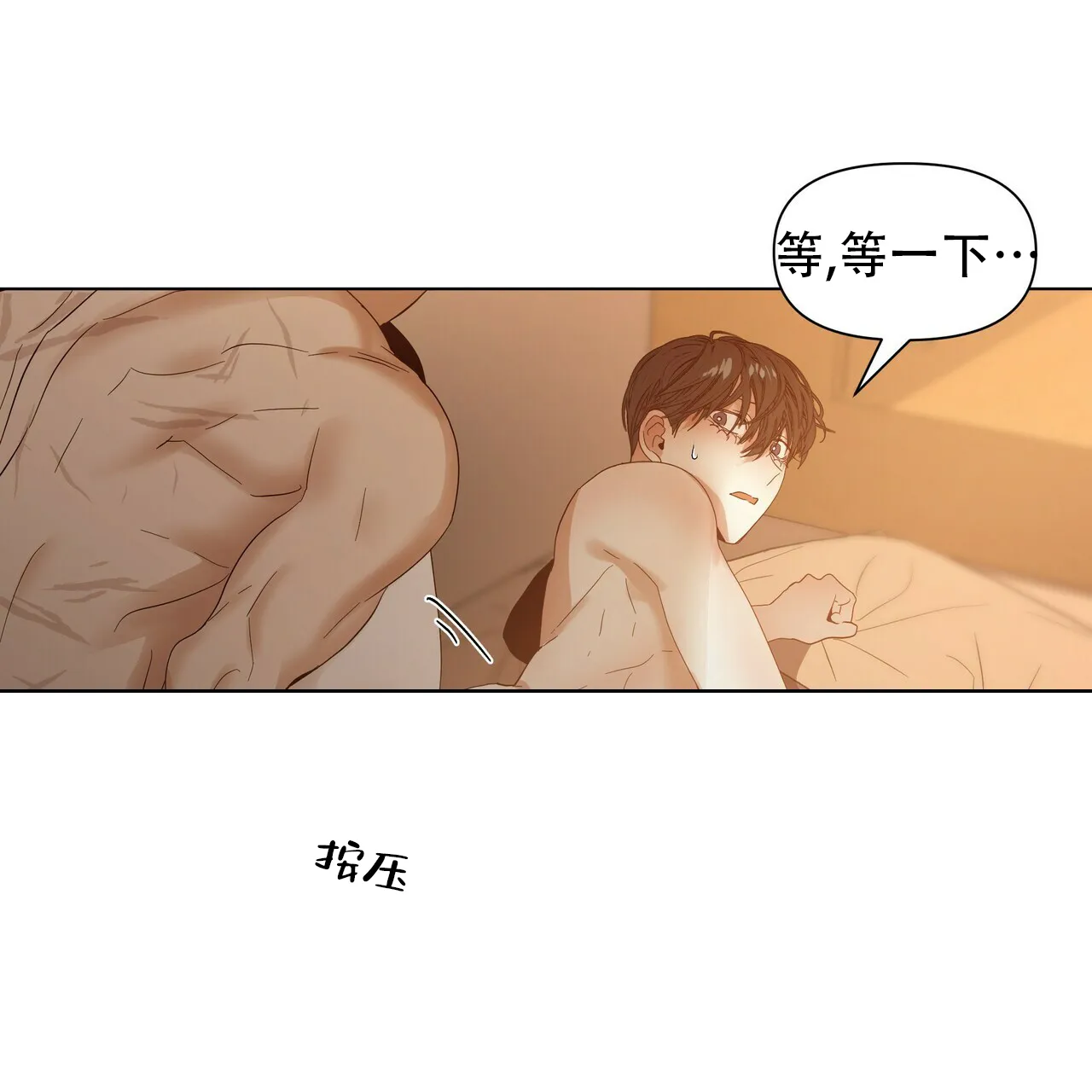 《症状》第46话 第4页