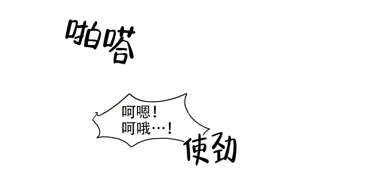 《症状》第46话 第44页