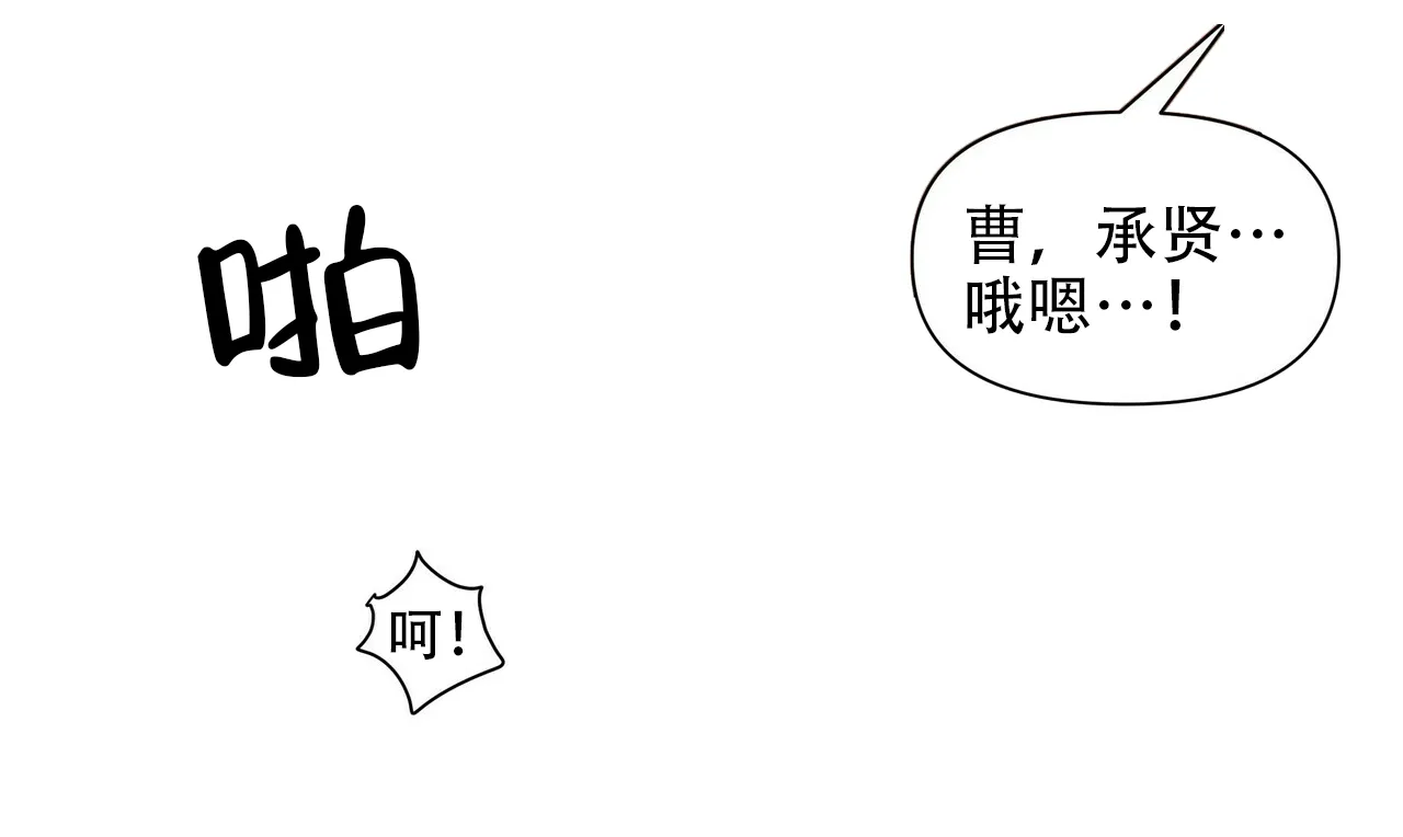 《症状》第46话 第28页