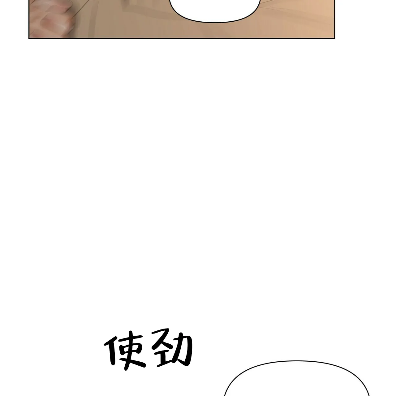 《症状》第46话 第42页