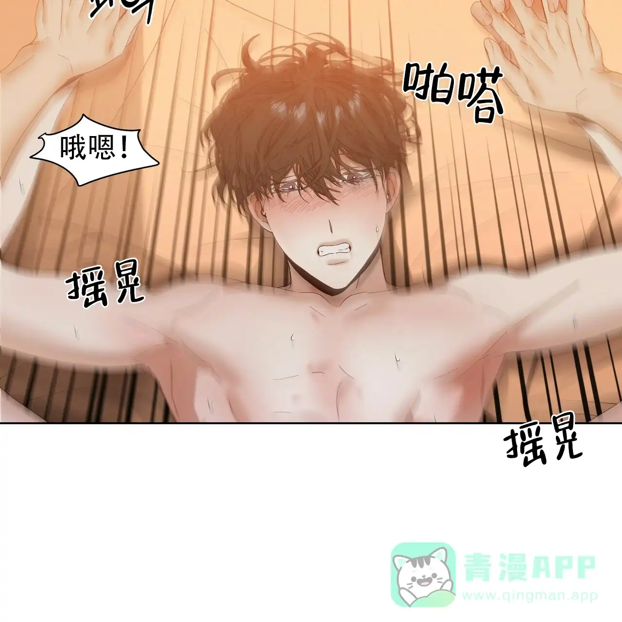 《症状》第46话 第46页
