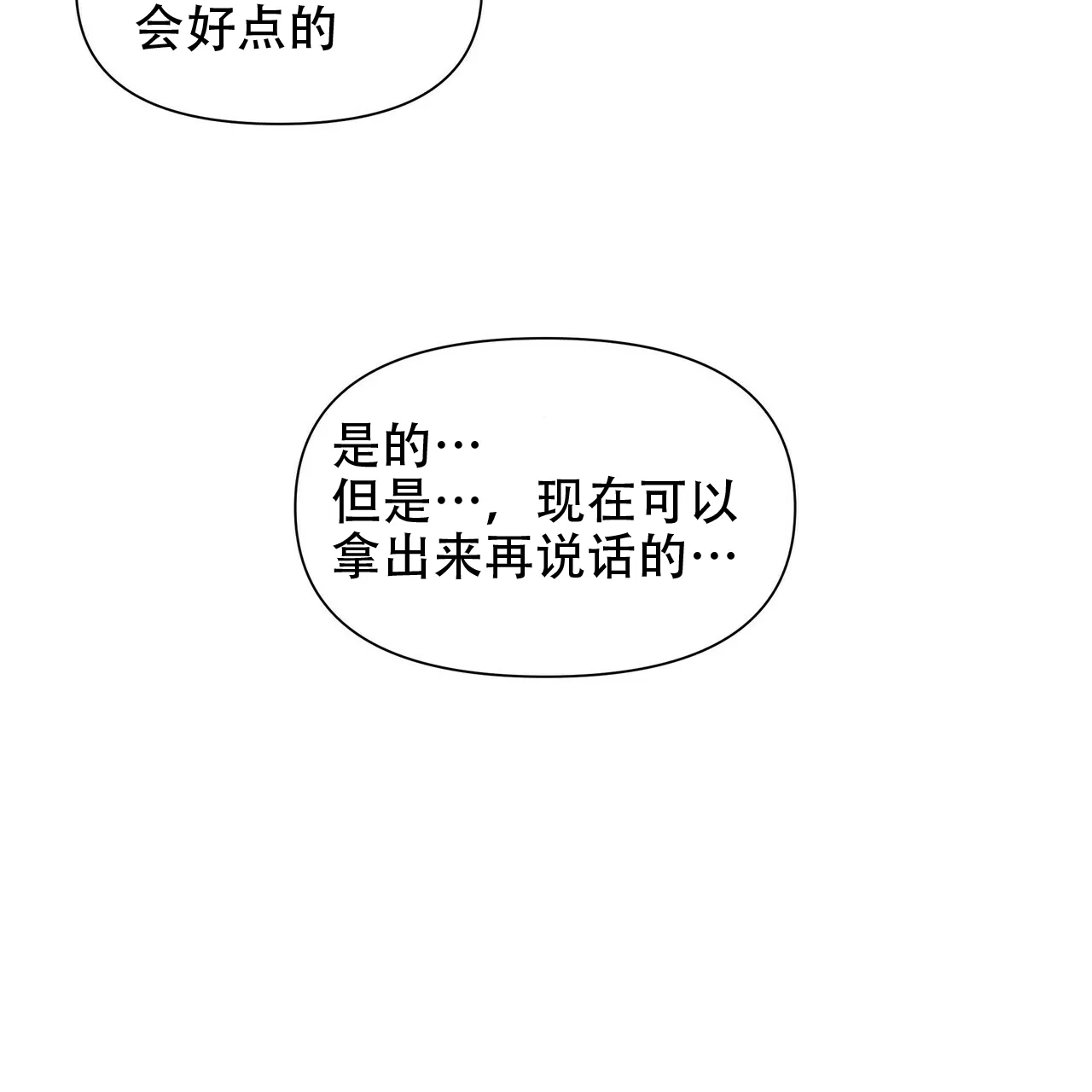 《症状》第46话 第52页