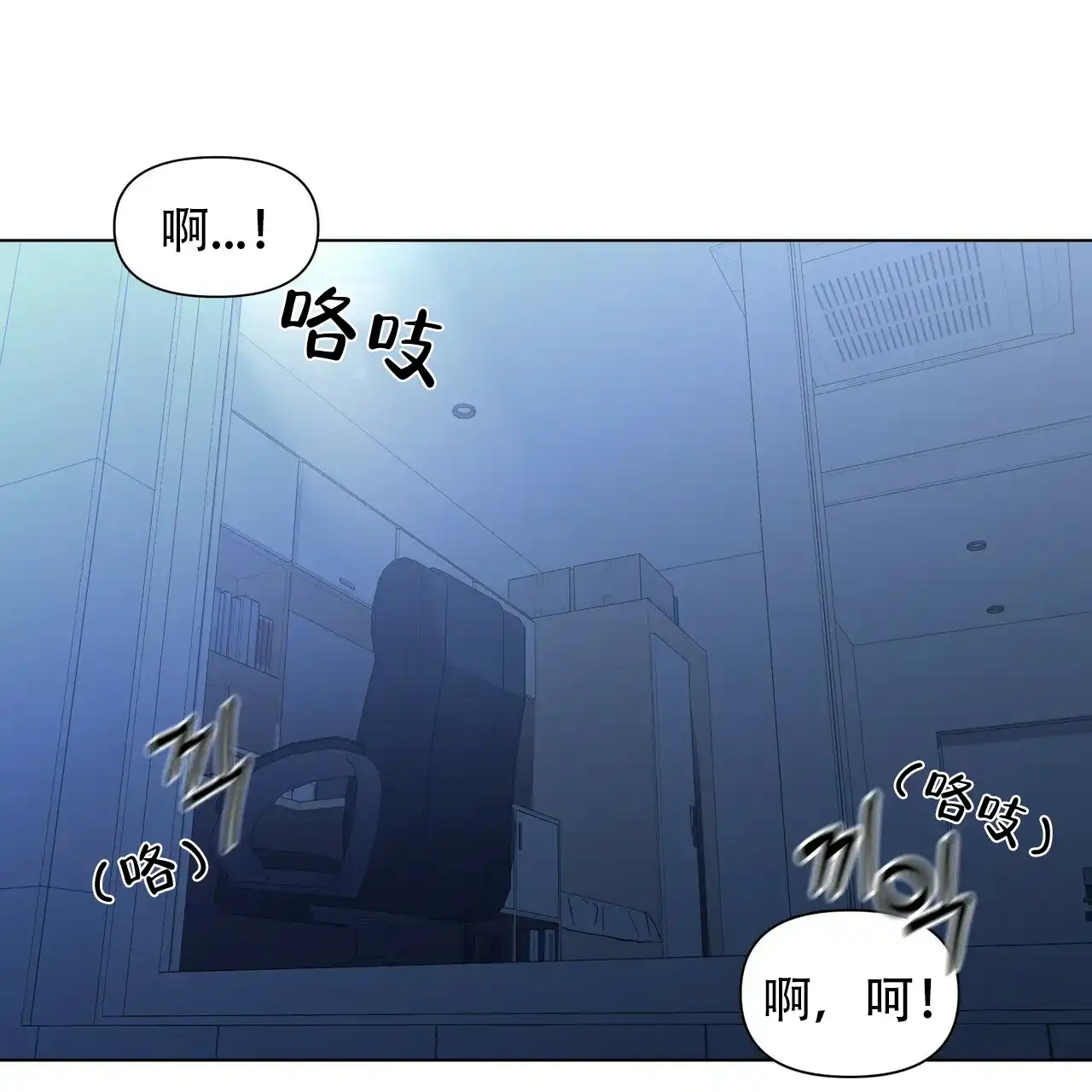 《症状》第47话 第42页