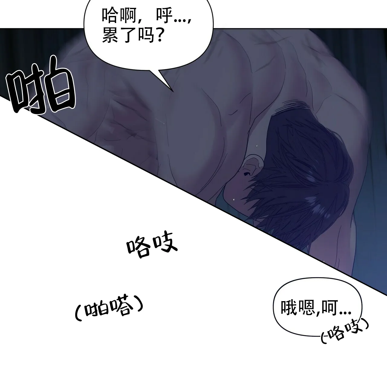 《症状》第47话 第44页