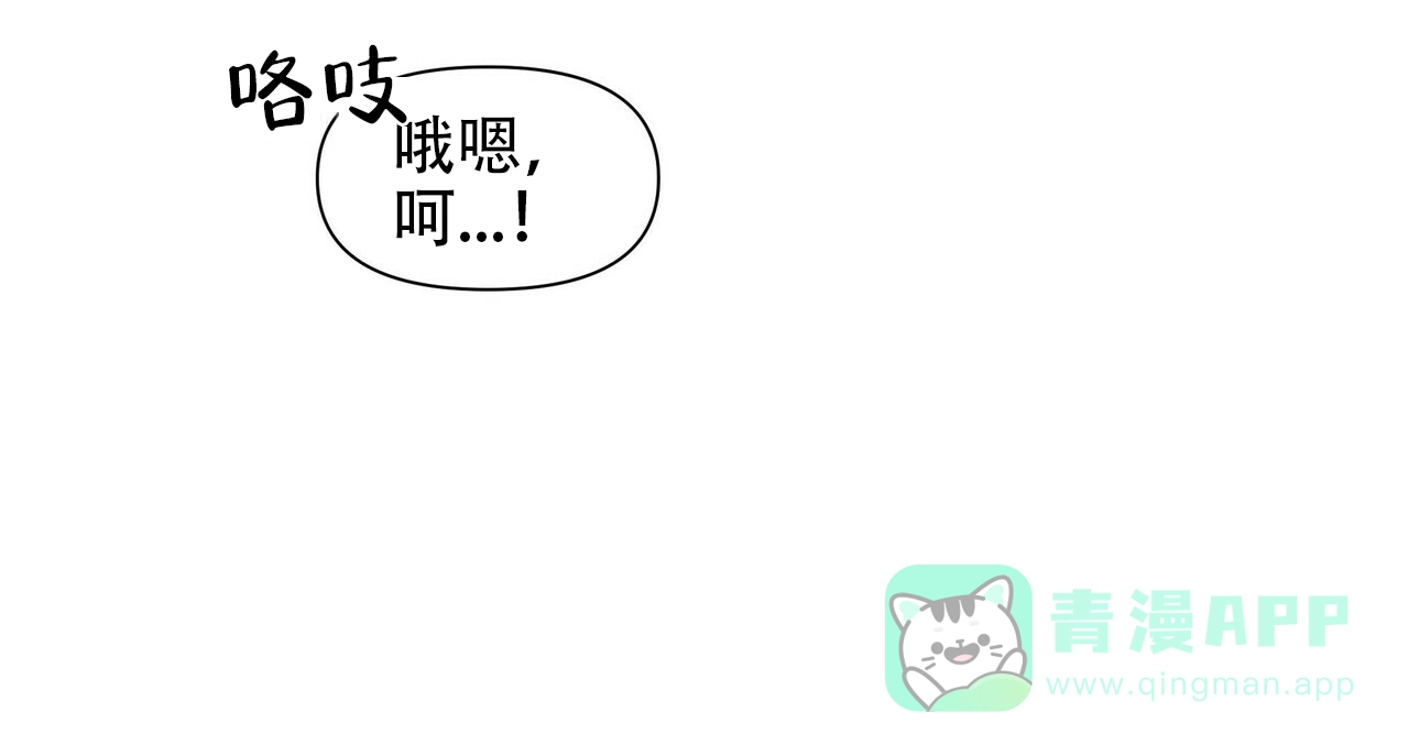 《症状》第47话 第51页