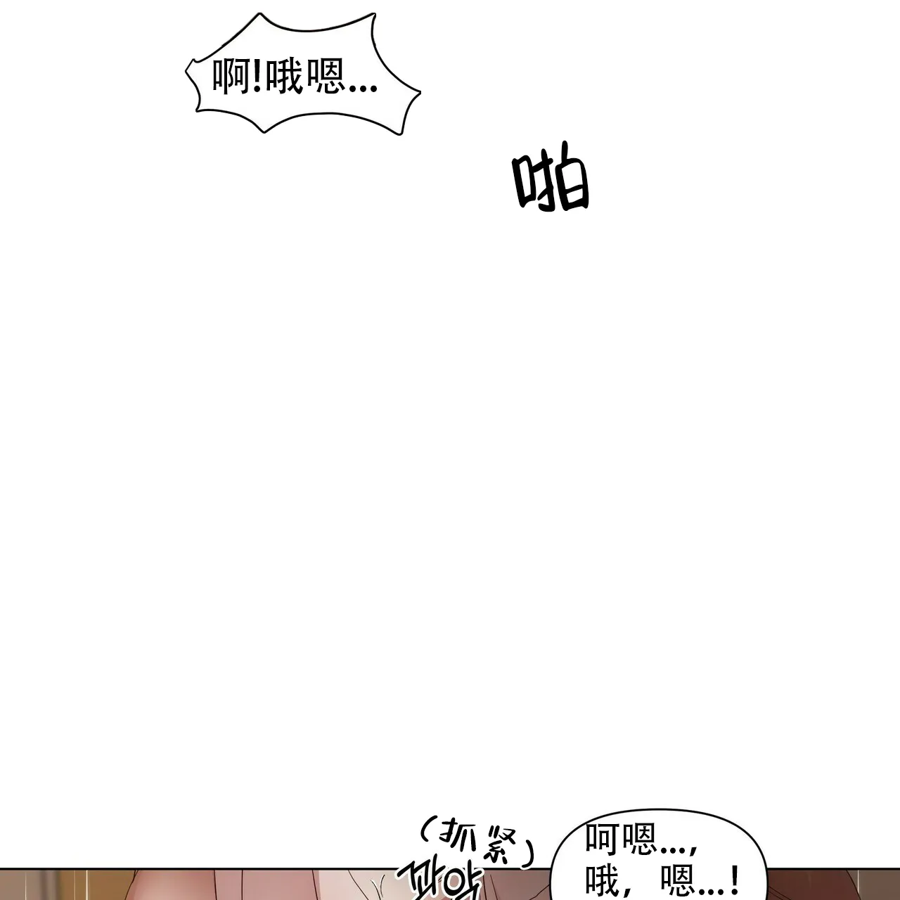 《症状》第47话 第18页