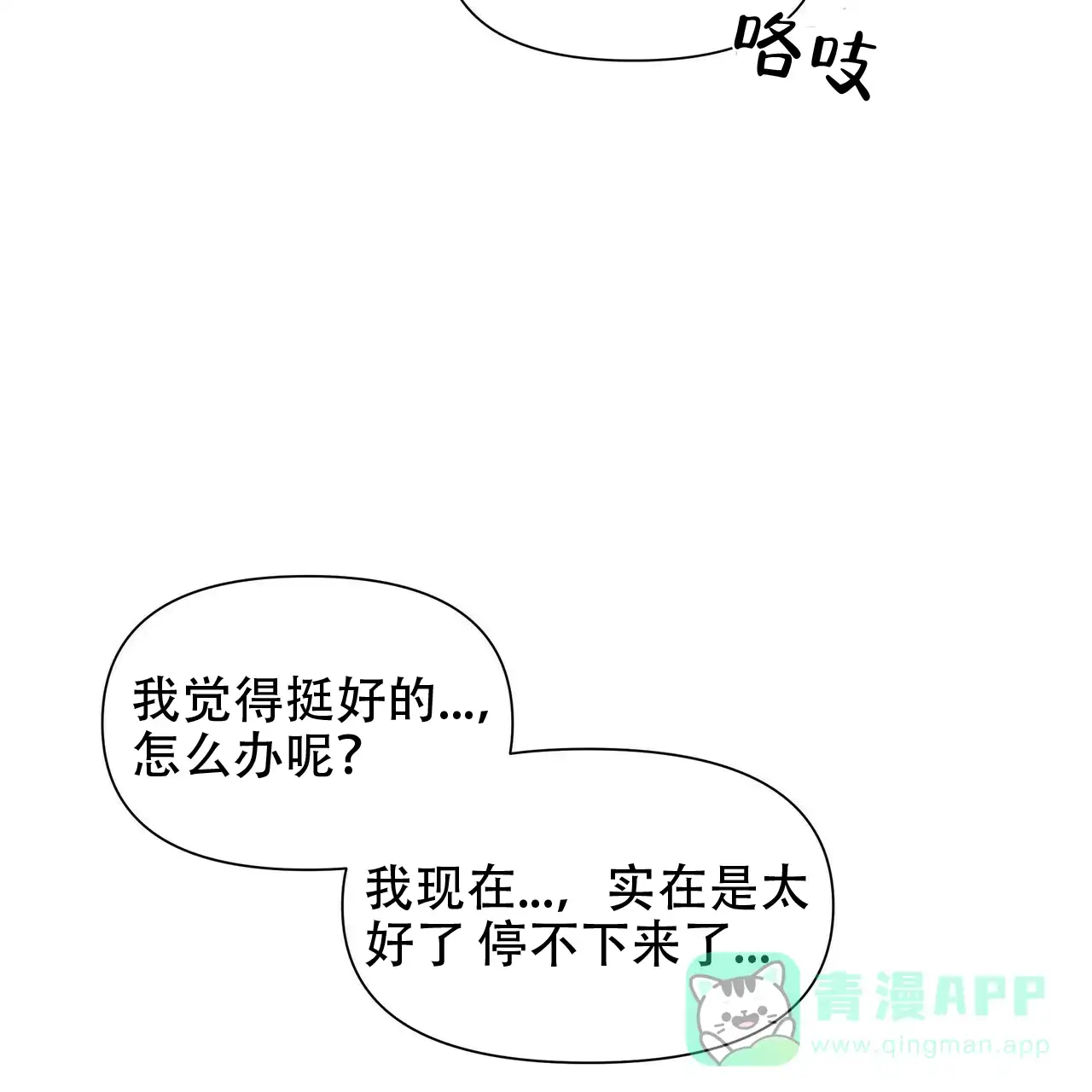 《症状》第47话 第46页
