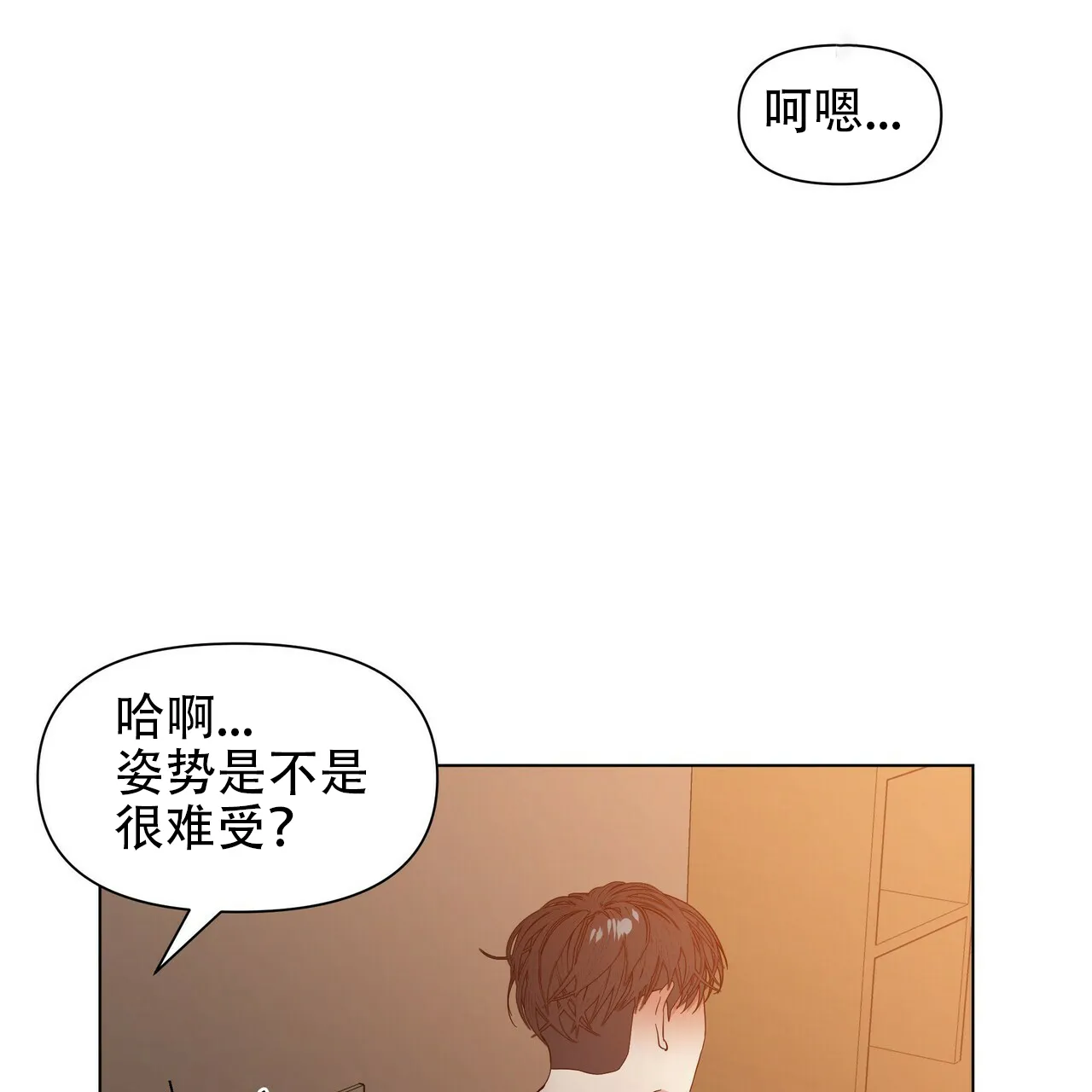 《症状》第47话 第27页