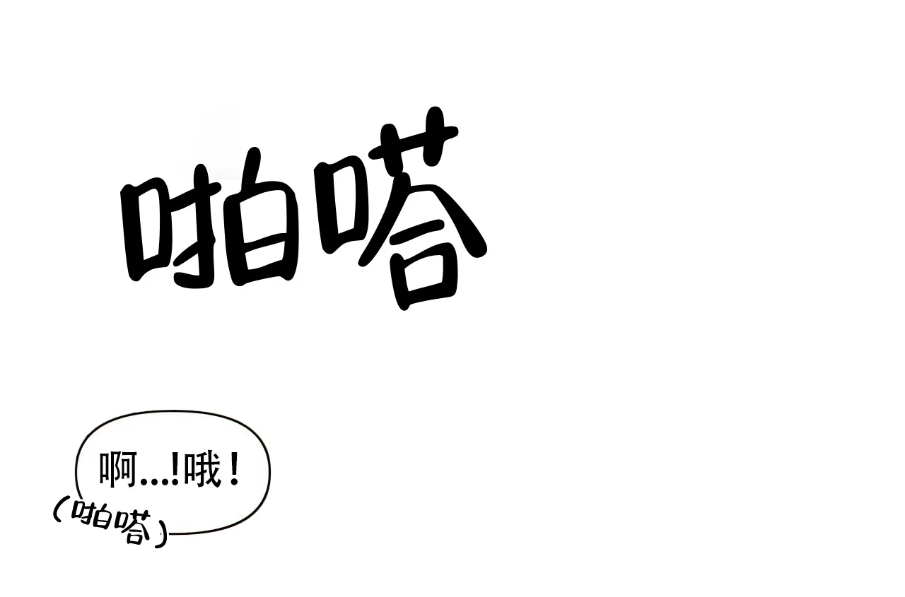 《症状》第47话 第33页