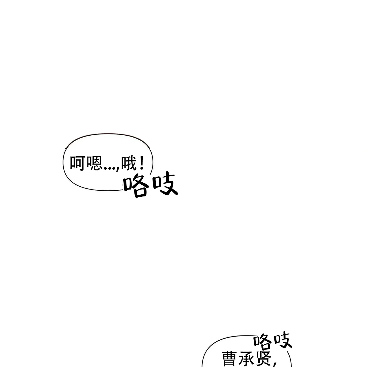 《症状》第47话 第14页