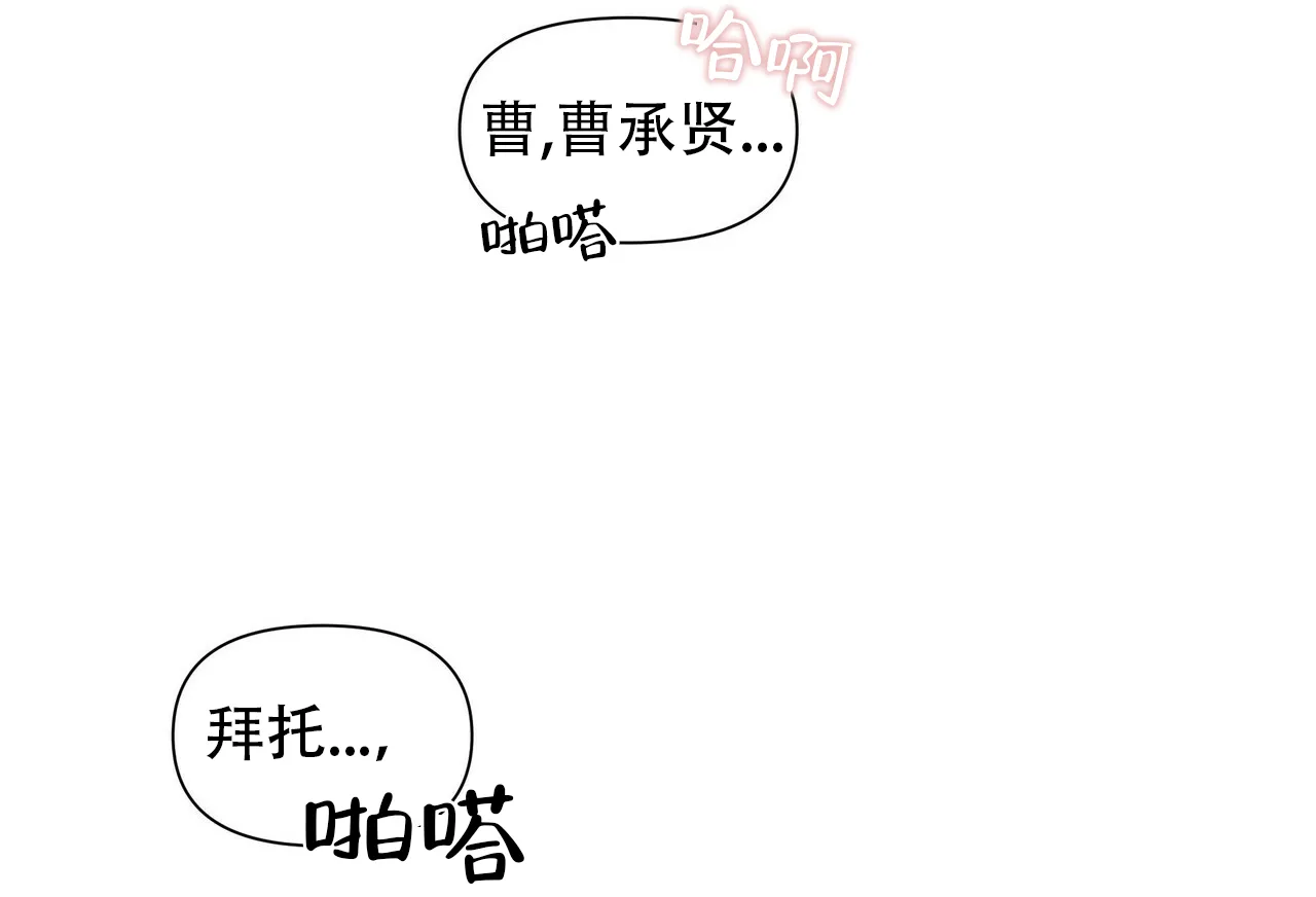 《症状》第47话 第25页