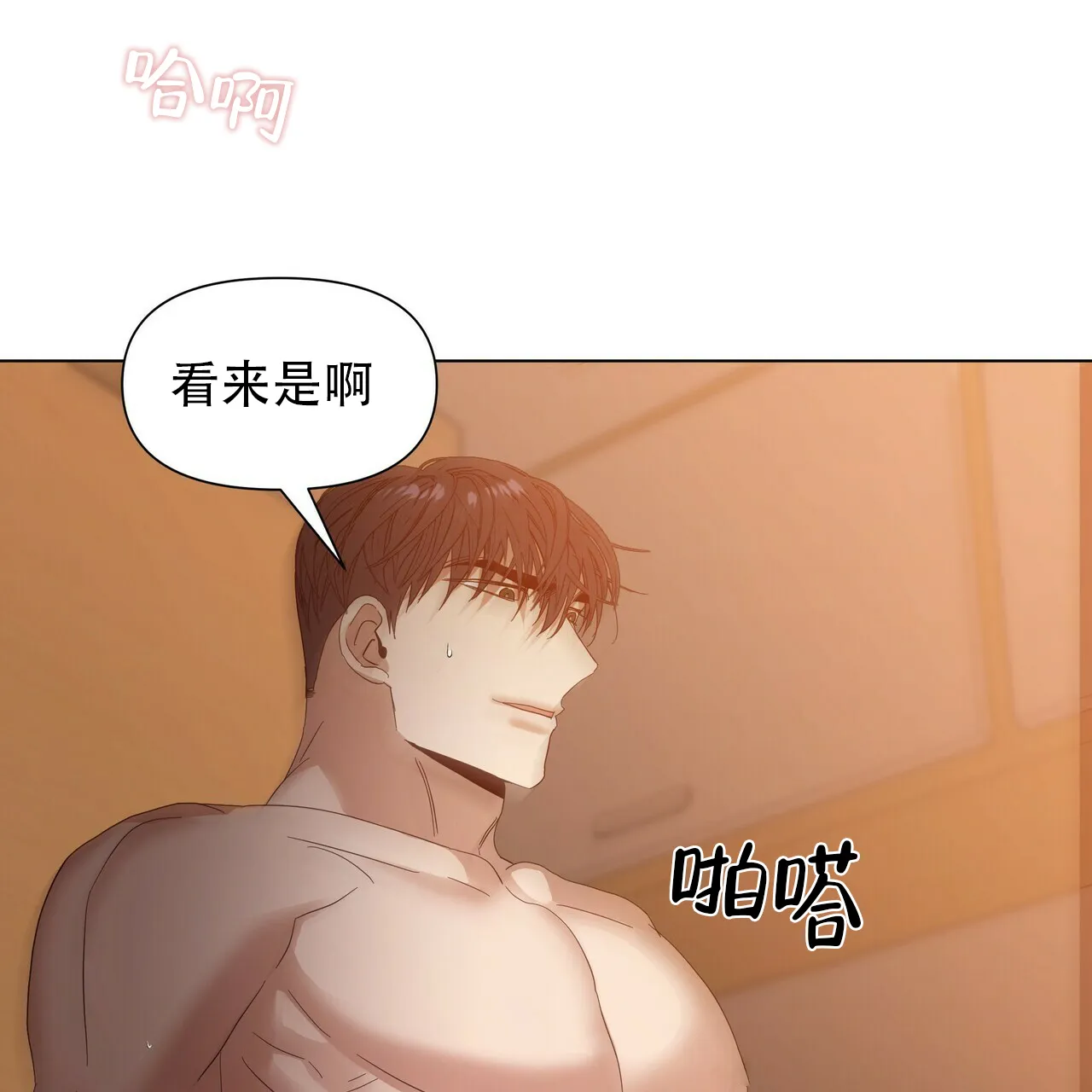 《症状》第47话 第4页