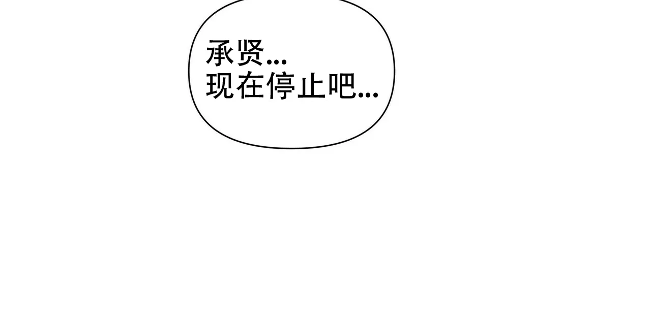 《症状》第47话 第29页