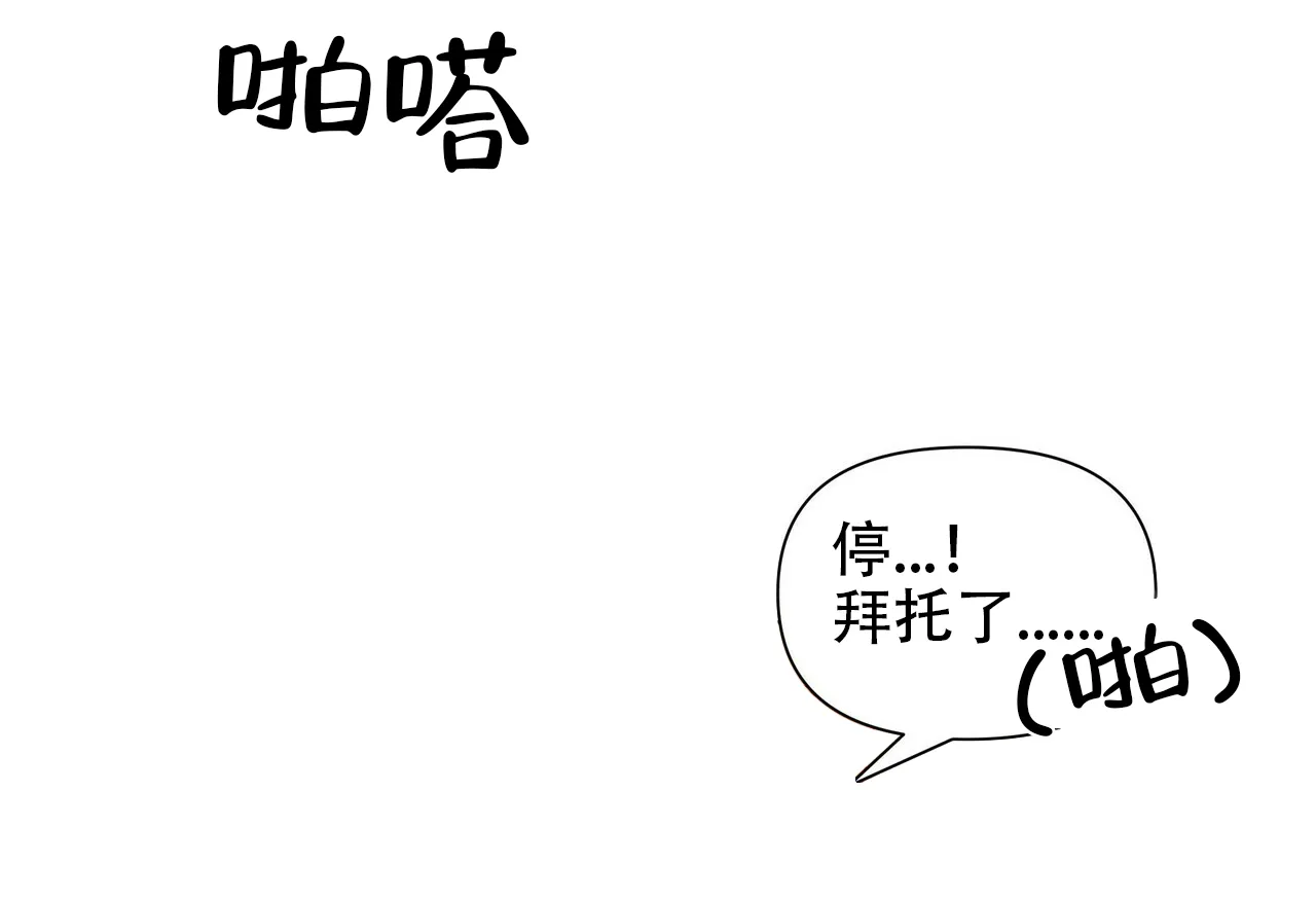 《症状》第47话 第24页