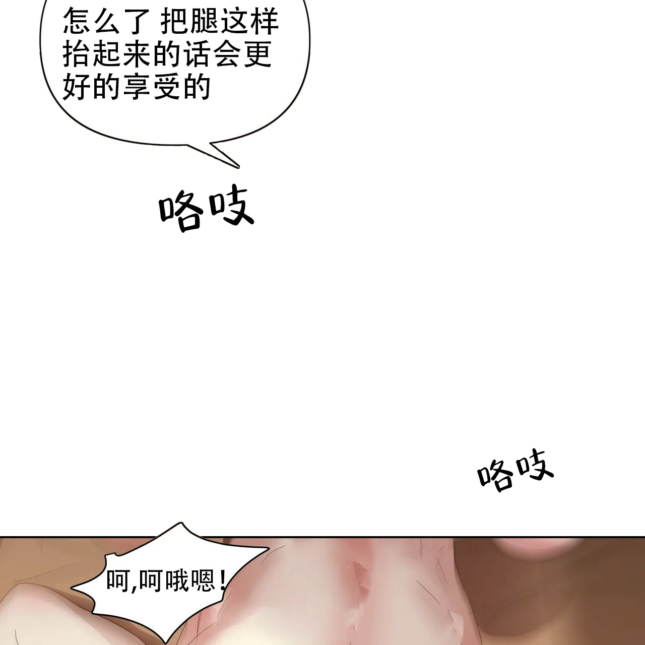 《症状》第47话 第2页