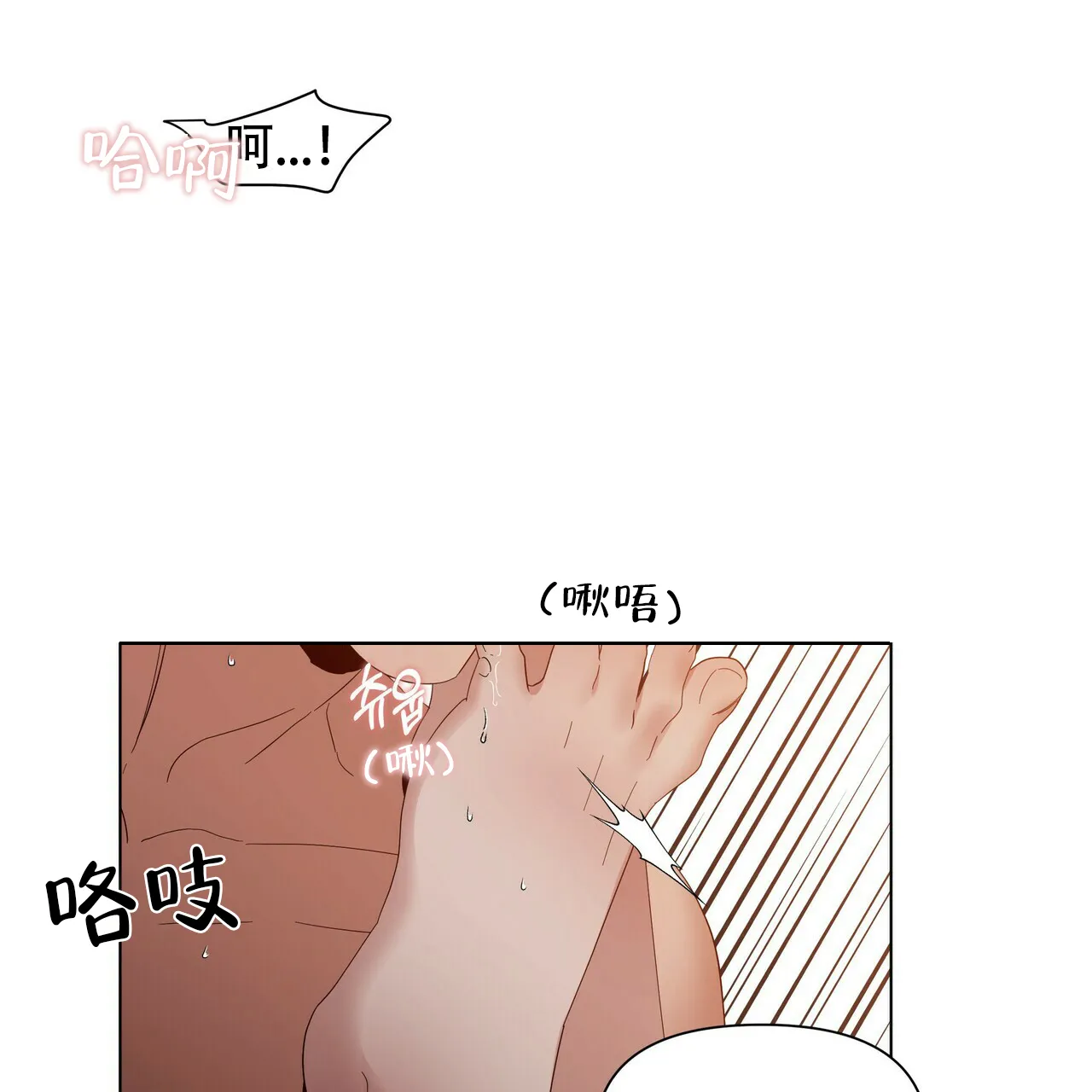 《症状》第47话 第7页