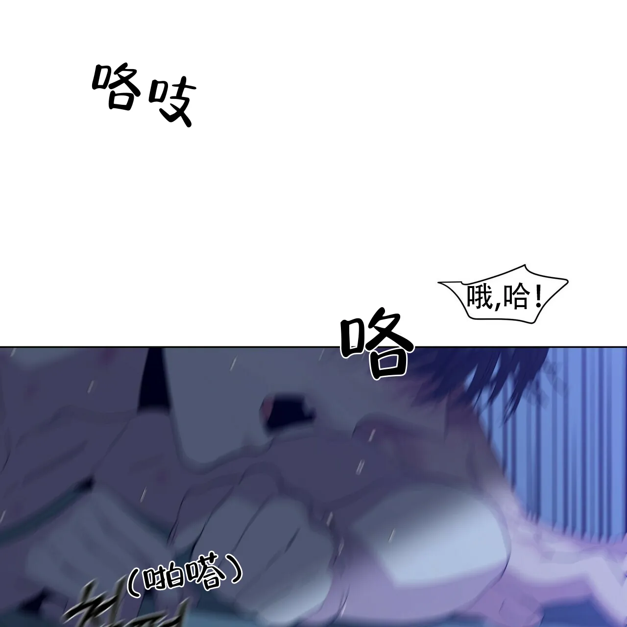 《症状》第47话 第60页