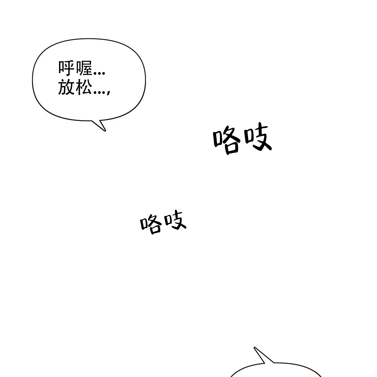《症状》第47话 第35页