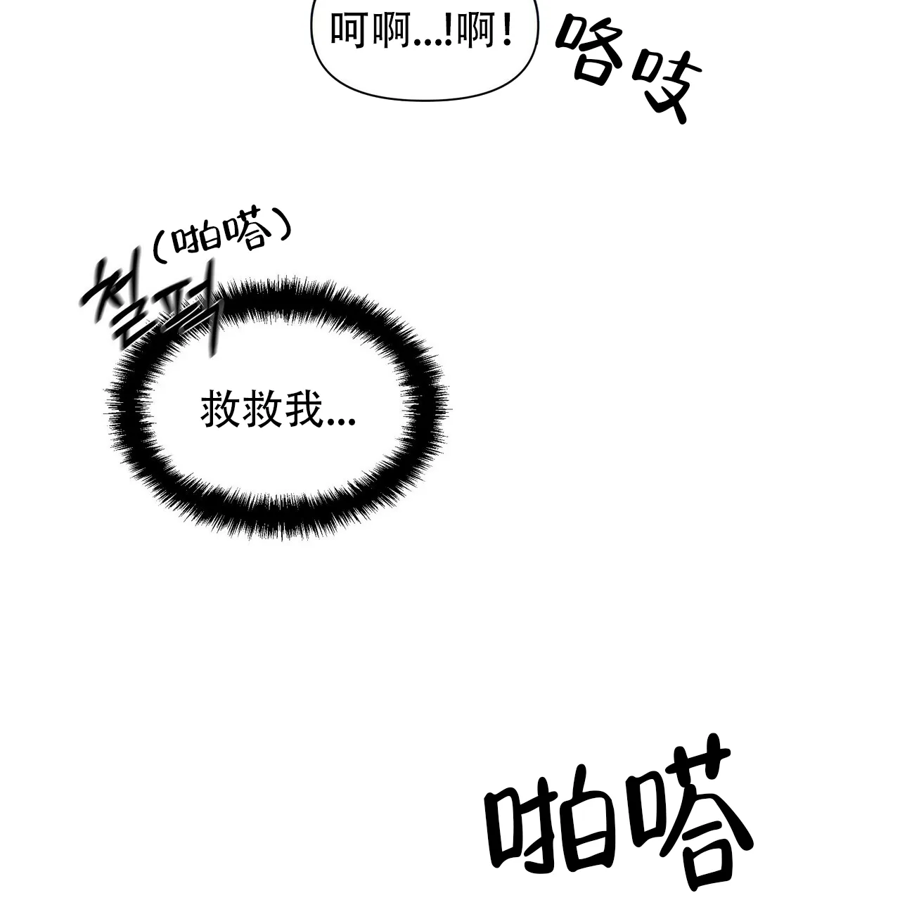 《症状》第47话 第54页