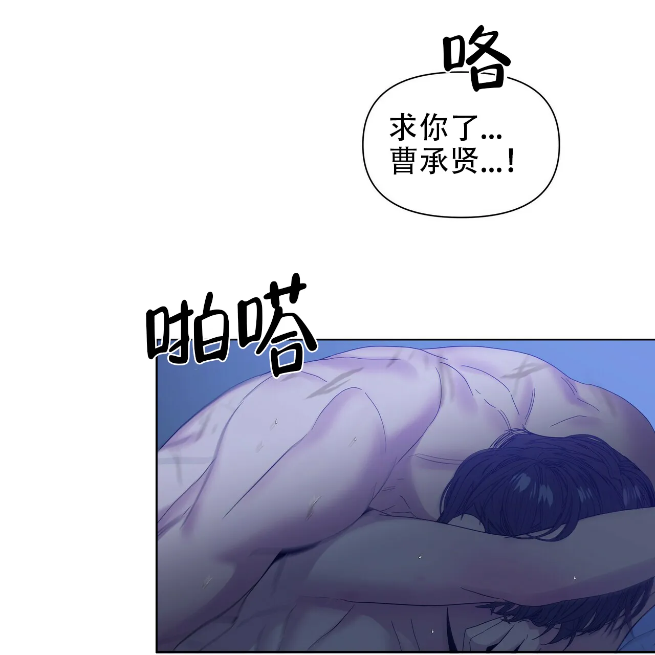 《症状》第47话 第52页
