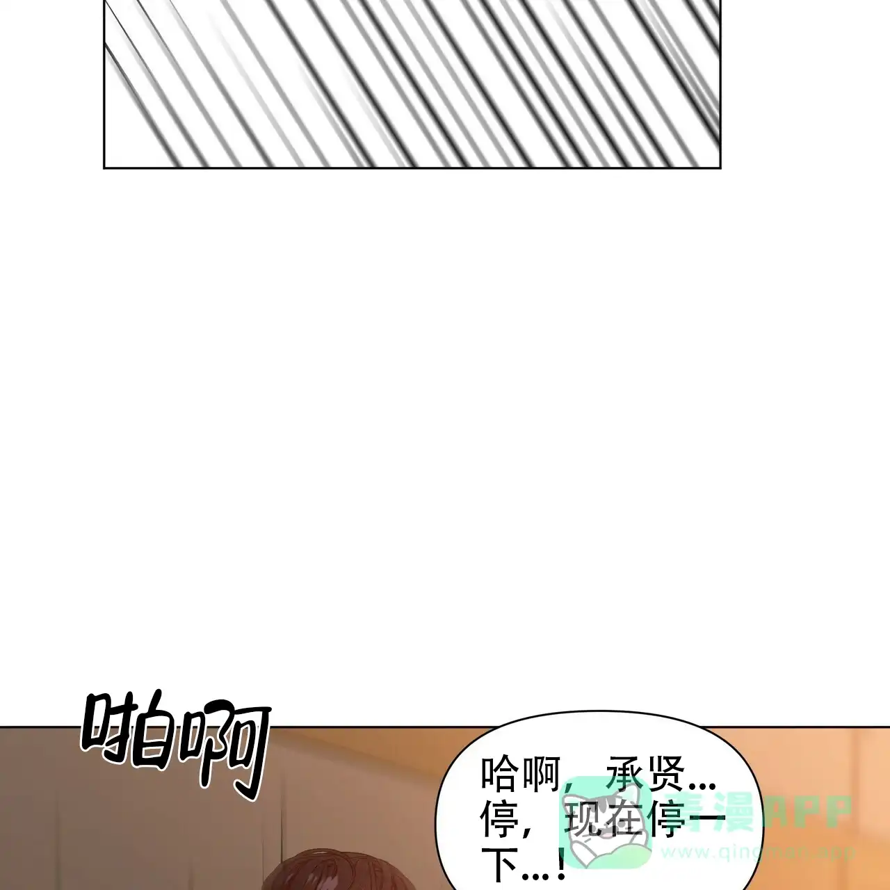 《症状》第47话 第16页