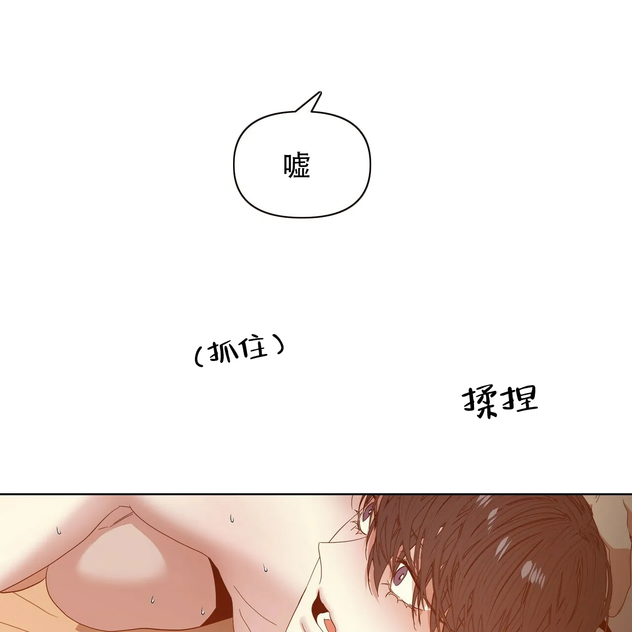 《症状》第47话 第30页