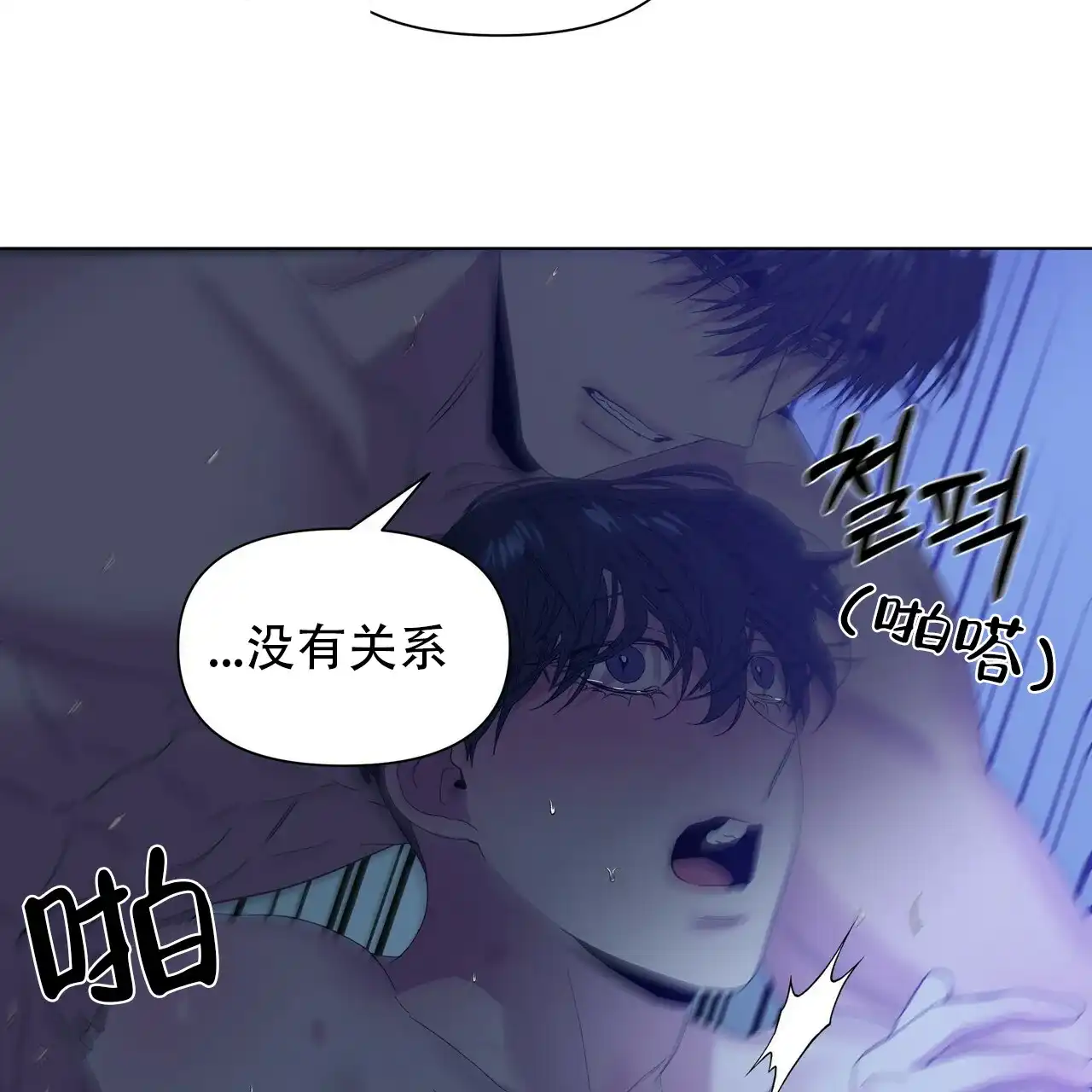 《症状》第47话 第57页