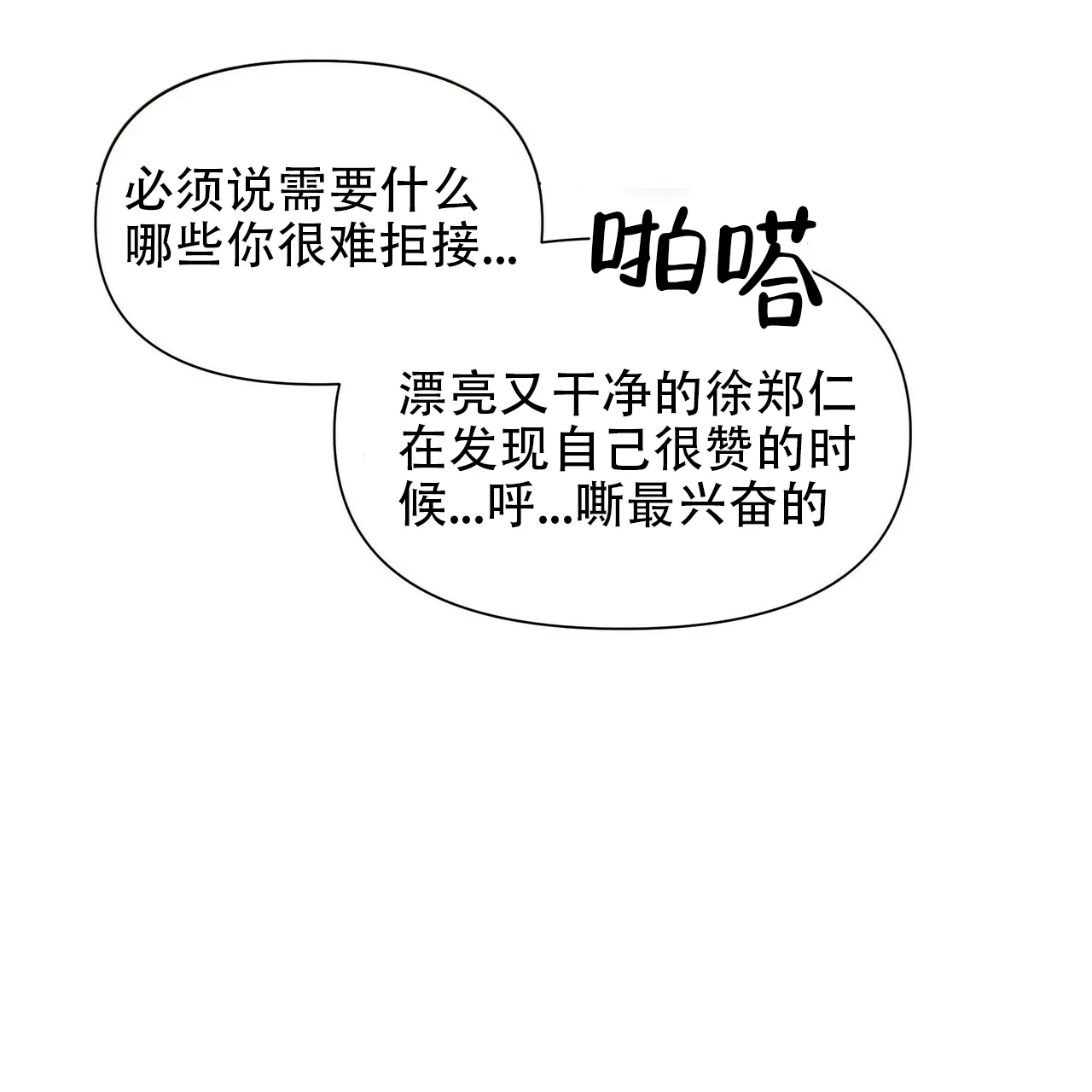 《症状》第47话 第12页