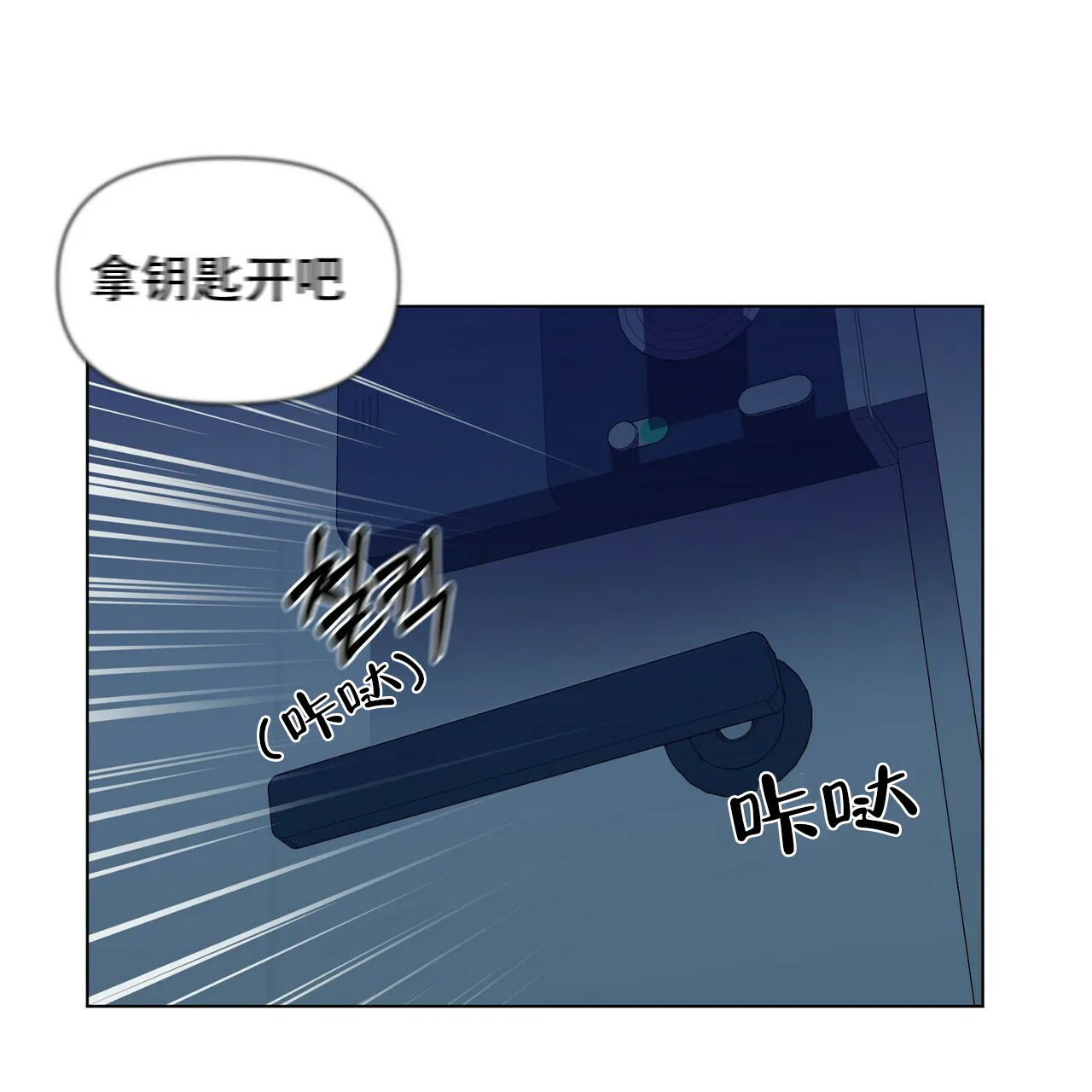 《症状》第47话 第59页