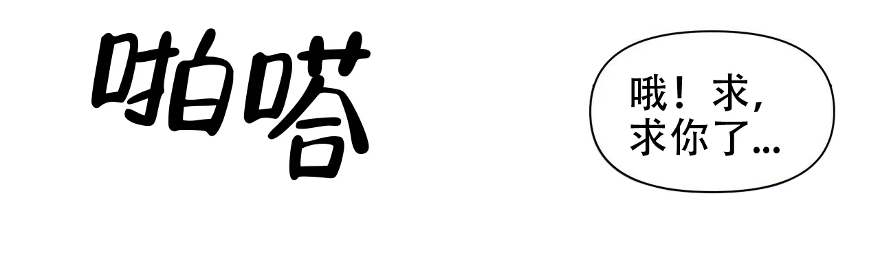 《症状》第47话 第50页