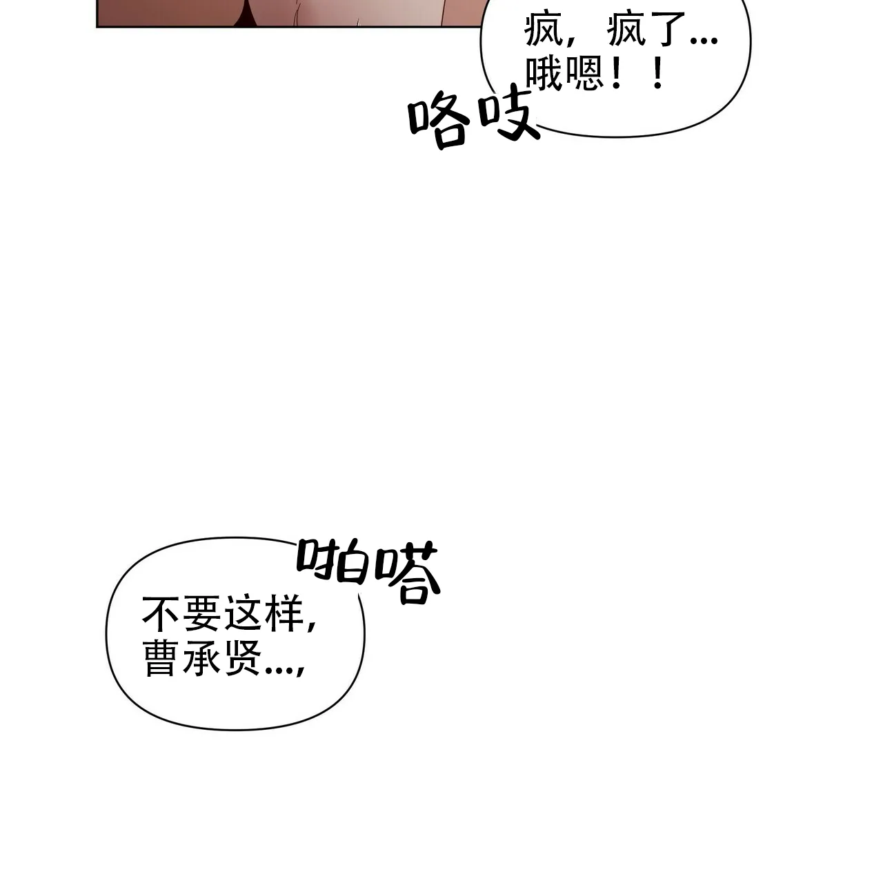 《症状》第47话 第8页