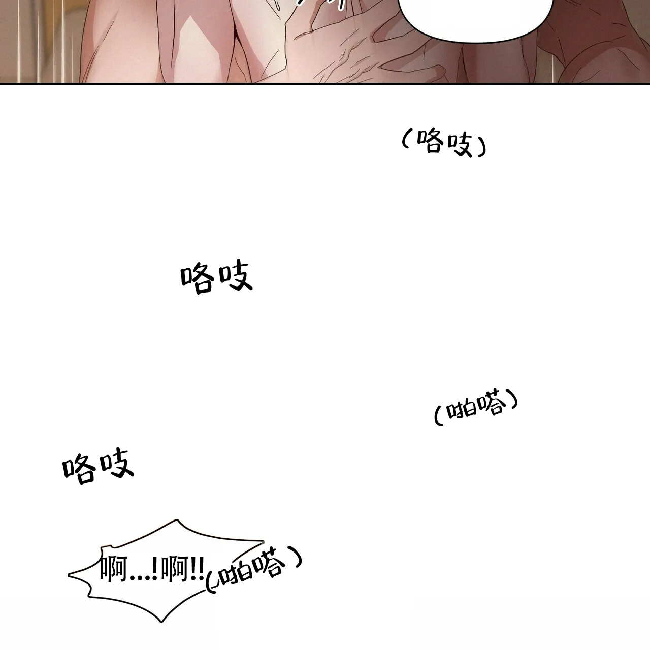 《症状》第47话 第19页