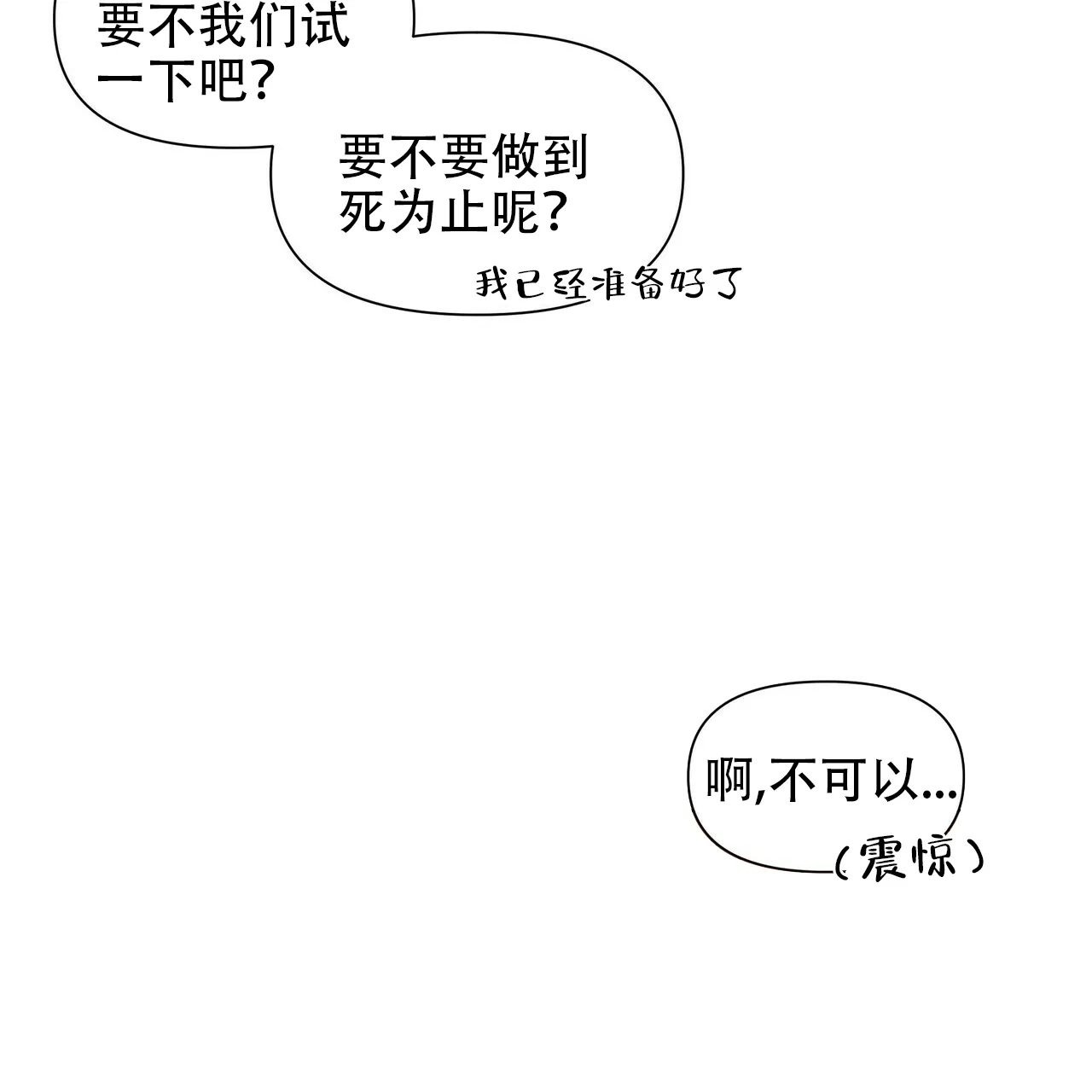 《症状》第47话 第39页